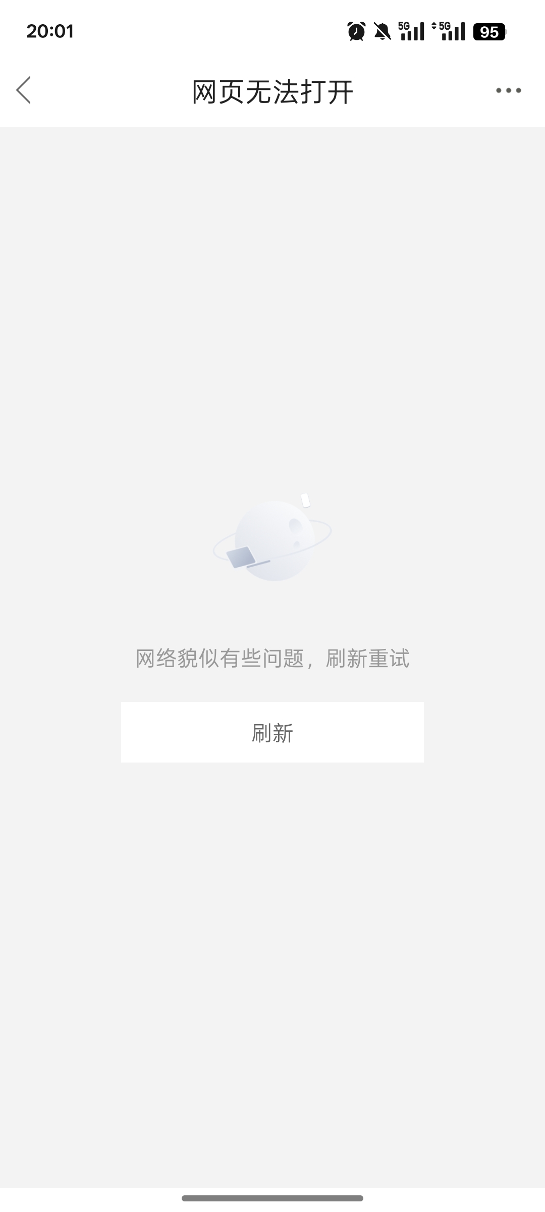 网络也没毛病啊，怎么一用卡农APP搜贴就显示没网络，新贴又能进…

11 / 作者:尛•牛•蛮 / 