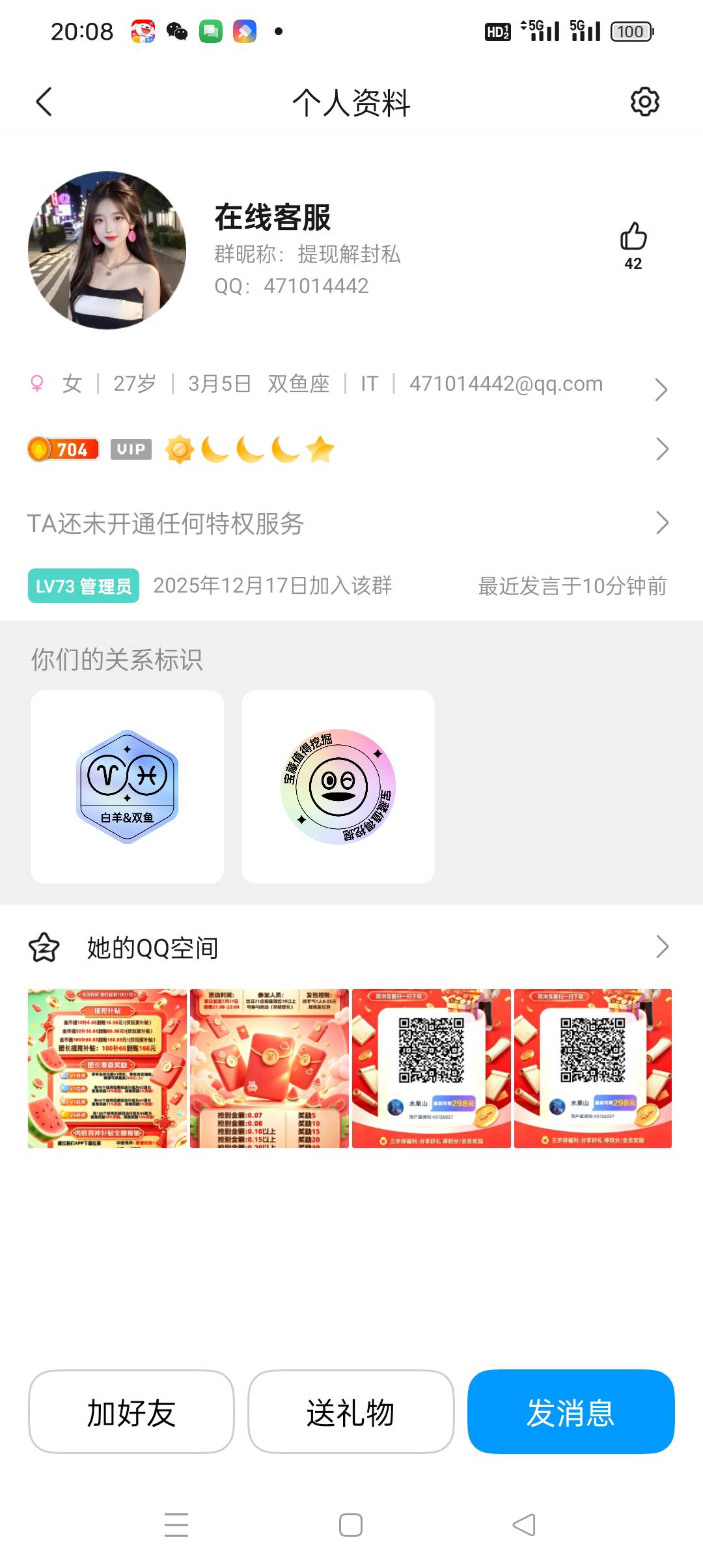 这个可以卡京东 刷出来了 就一直待在 我的页面开全是京东广告，一个手机可以上两个号12 / 作者:被狗催放弃了 / 