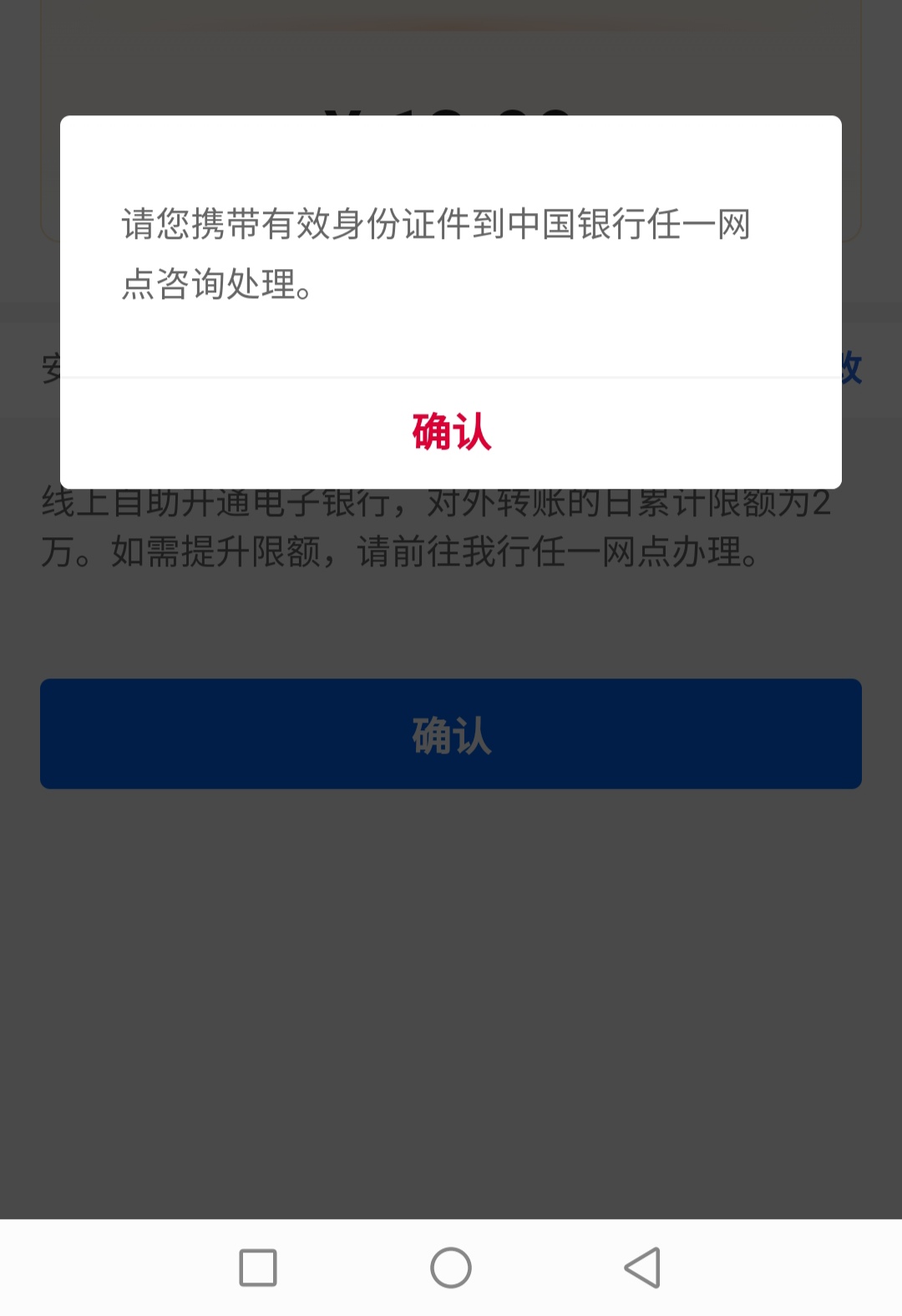 中行这是什么情况，微信充钱显示卡很久没用，转账显示这个，我上午都用了这卡。没有显19 / 作者:带带中师兄 / 