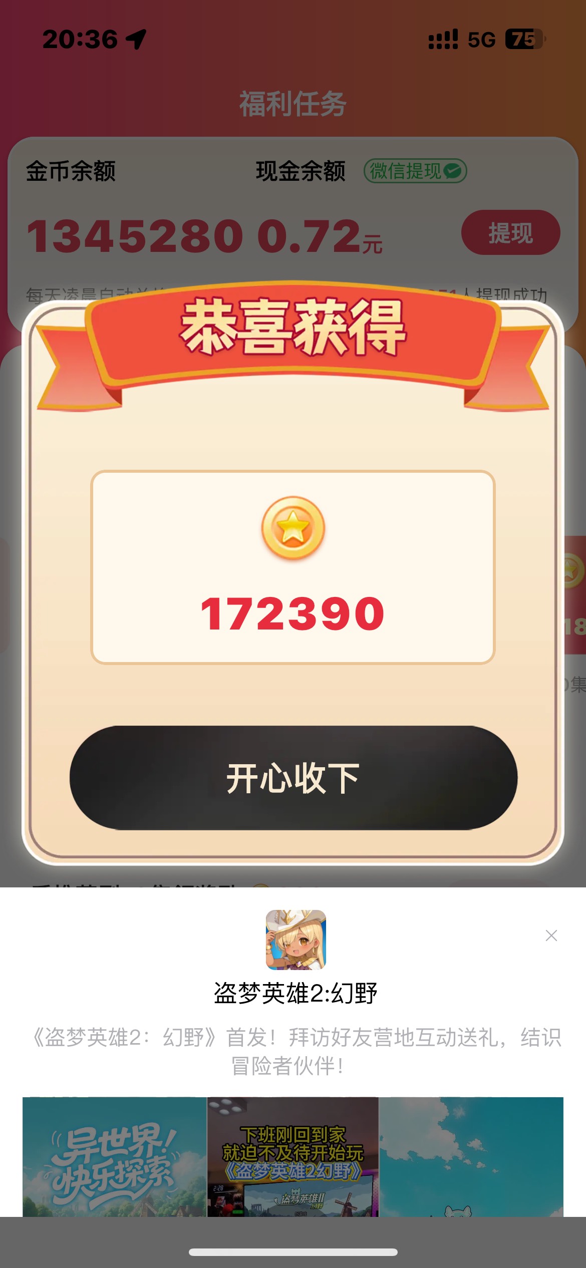 他只有搁一俩小时打开第一个包爆，后面就拉了不知道咋回事

67 / 作者:卡农无言祖 / 