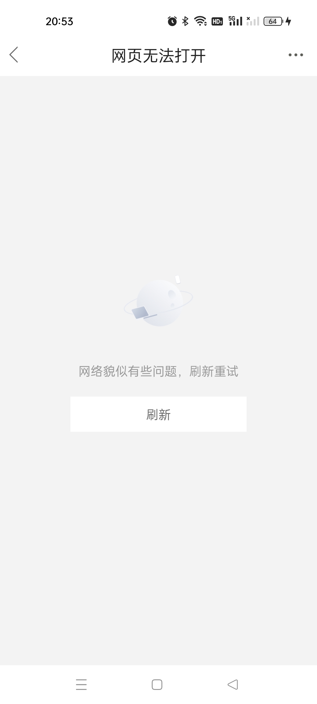 什么情况，羊毛情报打不开，搜索的也打不开

95 / 作者:沃德寄八狠大 / 