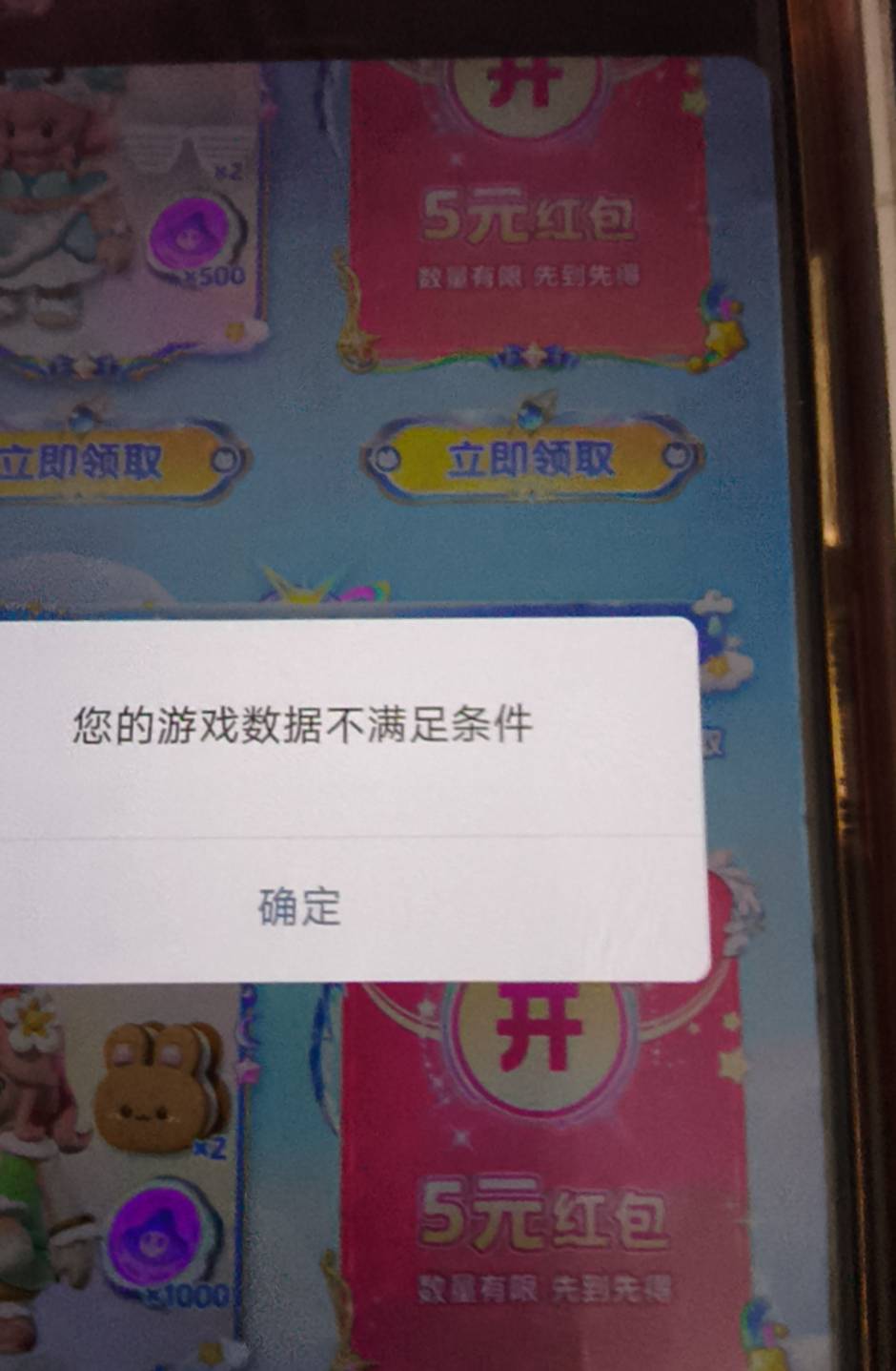 老哥们为什么元梦回归领不了啊，信誉分也够了，刚玩到5级的
90 / 作者:监督员 / 