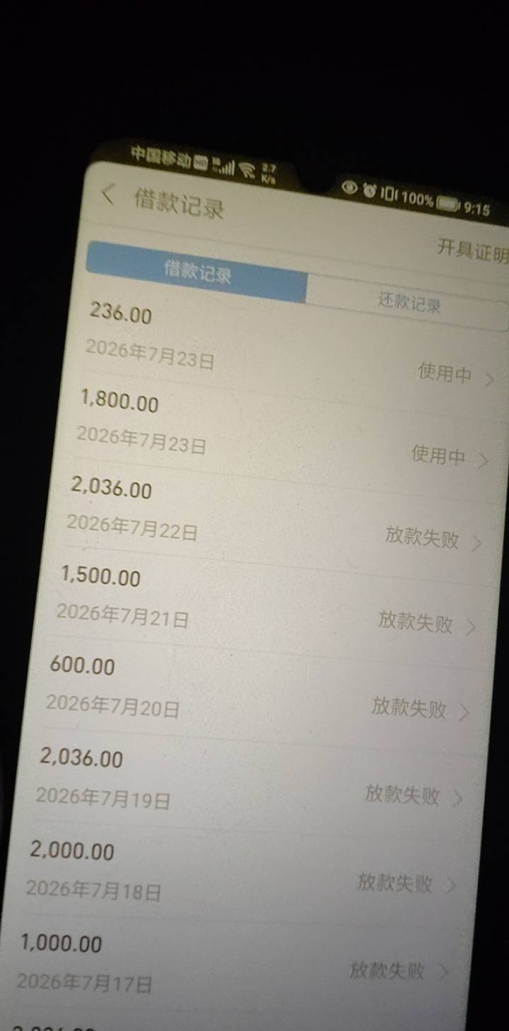 点了2个月，借呗终于放款了，站起来了@卡农土豆 申请小红花



59 / 作者:拉吧上面大佬 / 