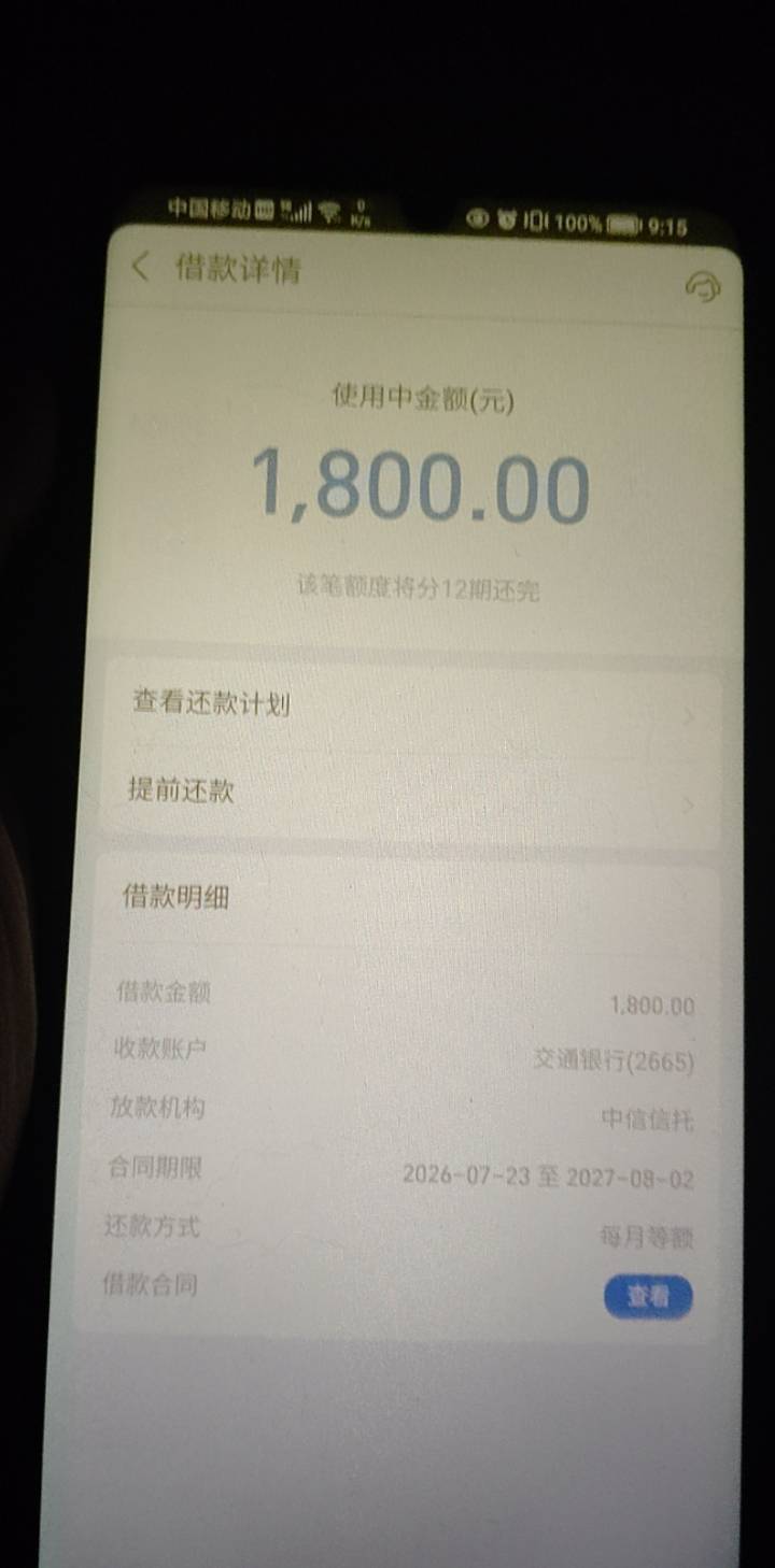 点了2个月，借呗终于放款了，站起来了@卡农土豆 申请小红花



33 / 作者:拉吧上面大佬 / 