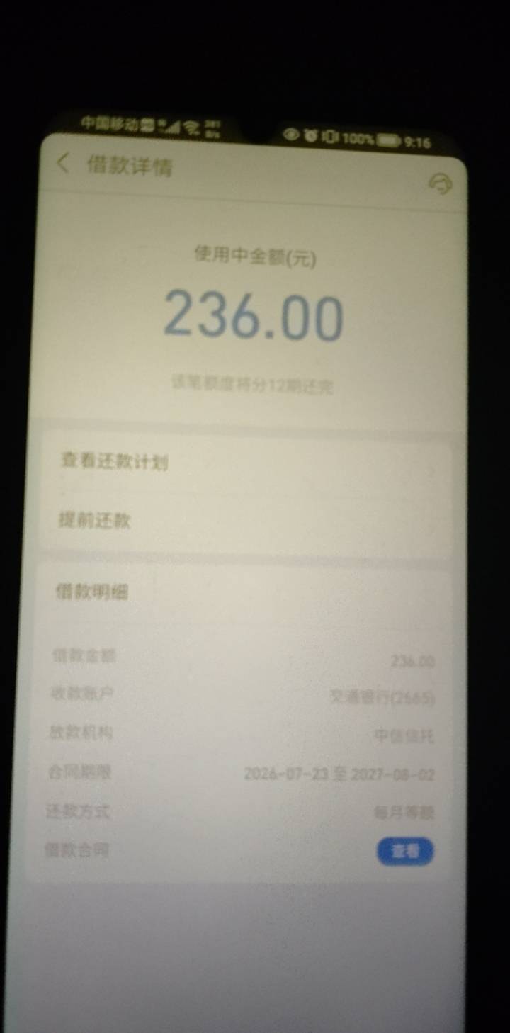 点了2个月，借呗终于放款了，站起来了@卡农土豆 申请小红花



50 / 作者:拉吧上面大佬 / 