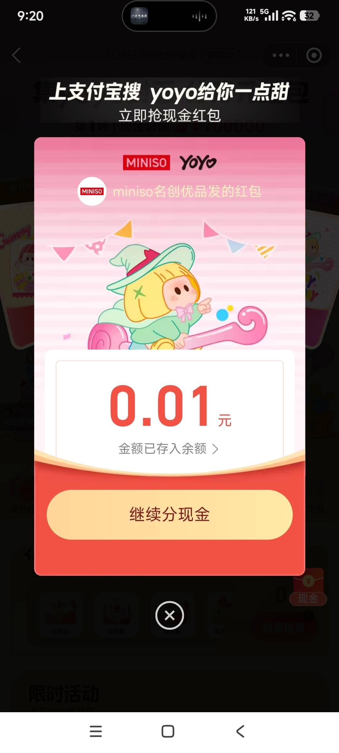 支付宝，两个新口令，yoyo给你一点甜，三国冰河有点意思。

38 / 作者:i小仙女 / 