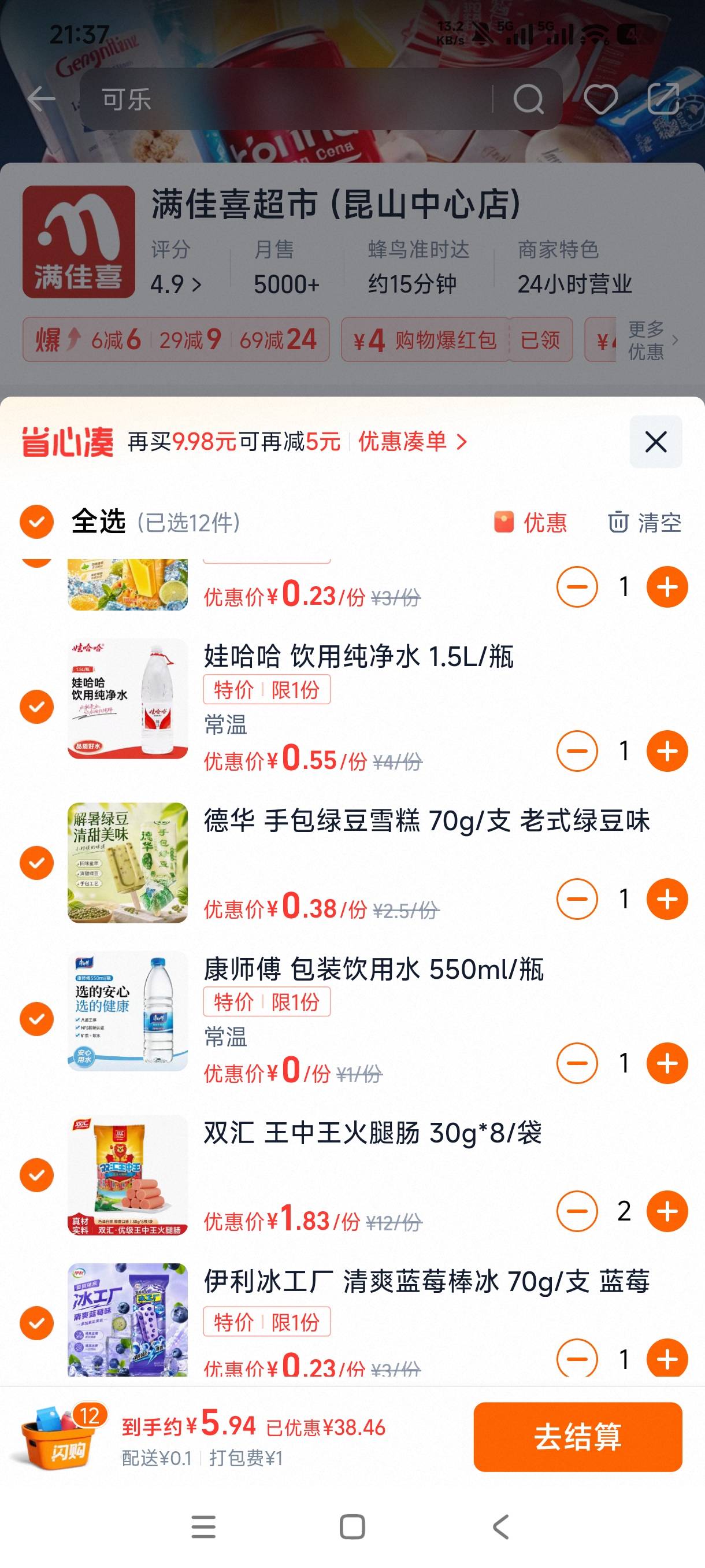 老哥们好几天没吃饭了，点个火腿肠吃

52 / 作者:憨小憨 / 