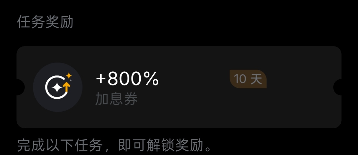 老哥们，这个bybit的800加息卷最高可以质押多少钱

26 / 作者:溜达溜达了 / 