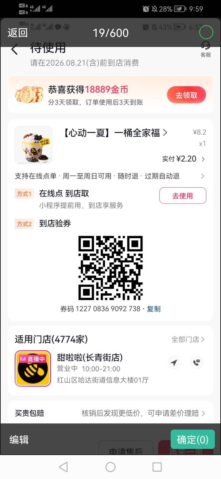 过一遍抖音新用户领取无门槛优惠券这栏，说是6.，其实是2，还有缴纳完电费给钱的，或96 / 作者:我是你的爹地 / 