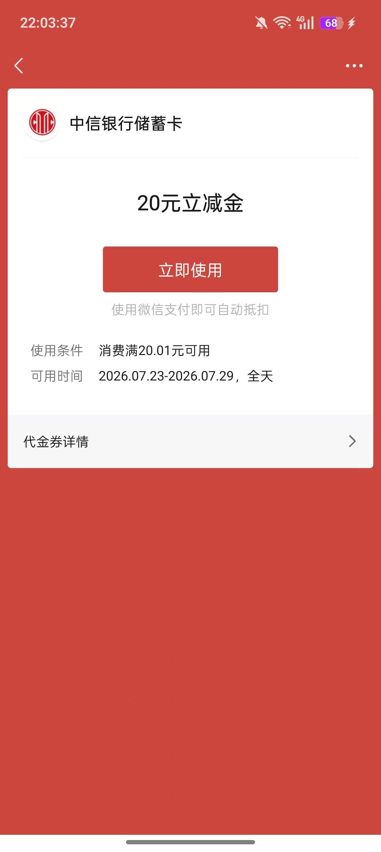 中信万事达又能领了

22 / 作者:专业低保户 / 