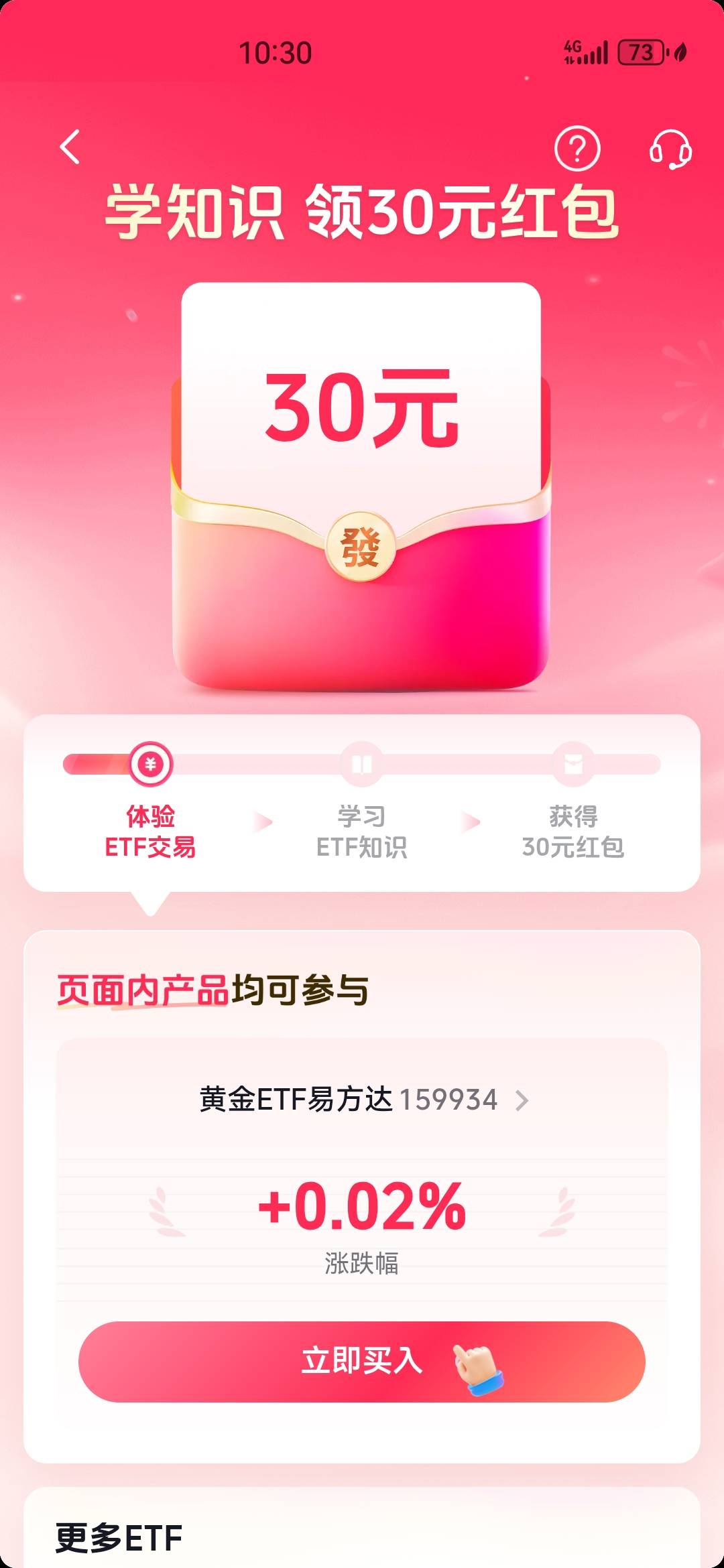 谁有抖音的理财开通证券账户送30元支付券的活动截图？
60 / 作者:打死不进厂 / 