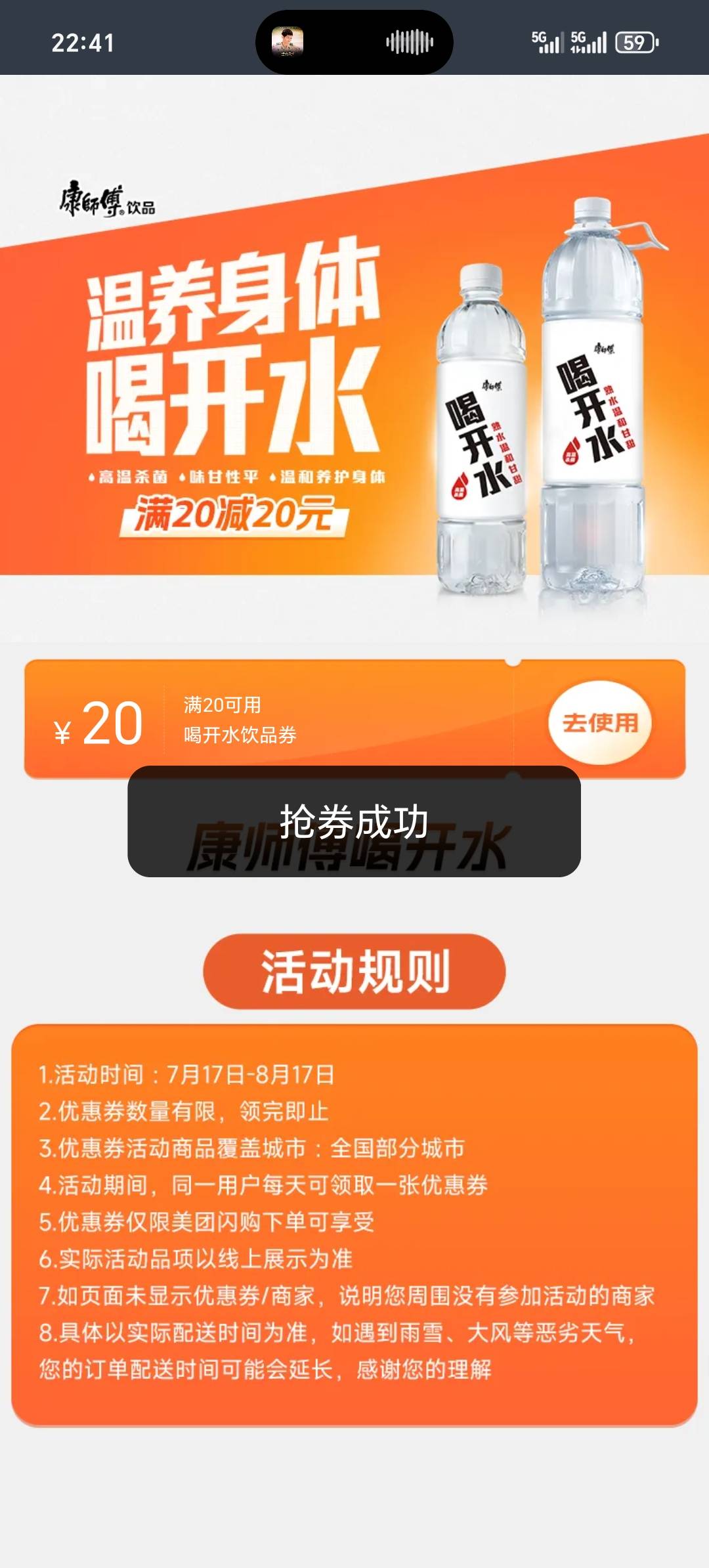 美团众包喝开水20-20补了，跑过单的去领

28 / 作者:压缩2 / 