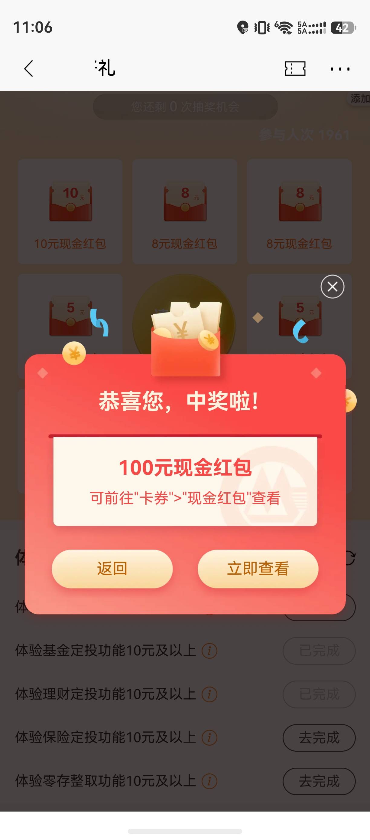 招商真有 中了100

20 / 作者:zvm1 / 