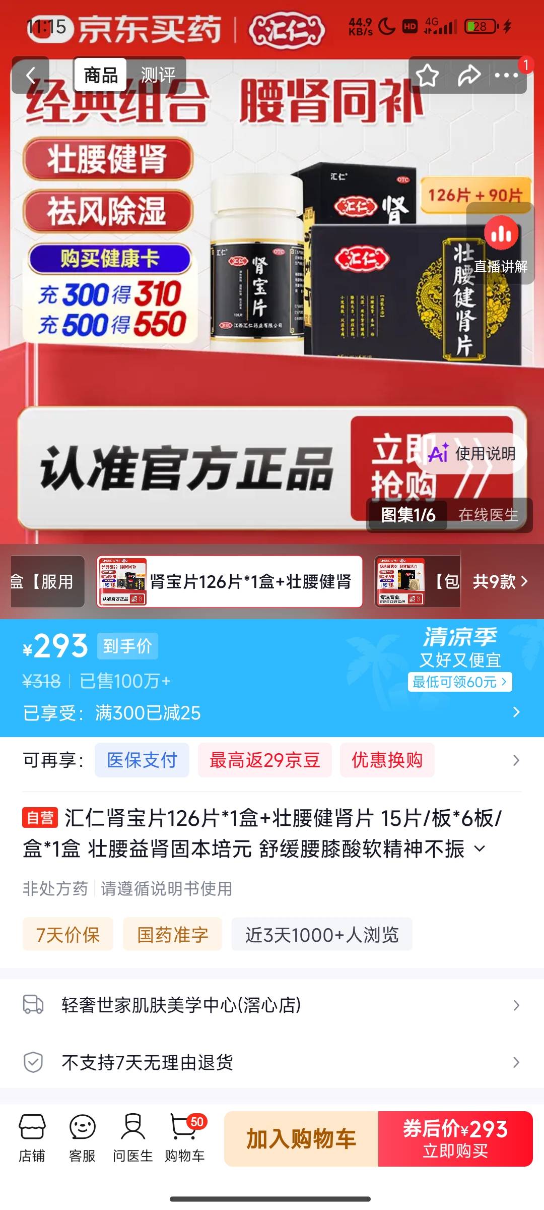 老哥们，天天起飞两次，身体太差了，买这个吃有没有用，大三百呢

47 / 作者:一条颓废咸鱼 / 