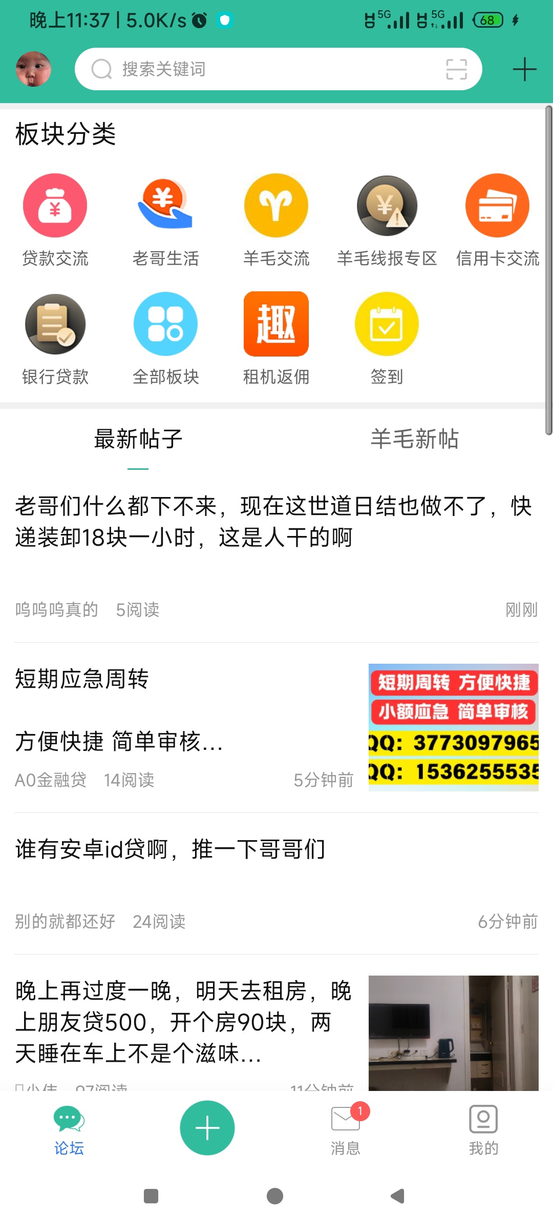 卡农这是中毒了？一个小时了页面突然变这样搜索也根本点不动

72 / 作者:科罗 / 