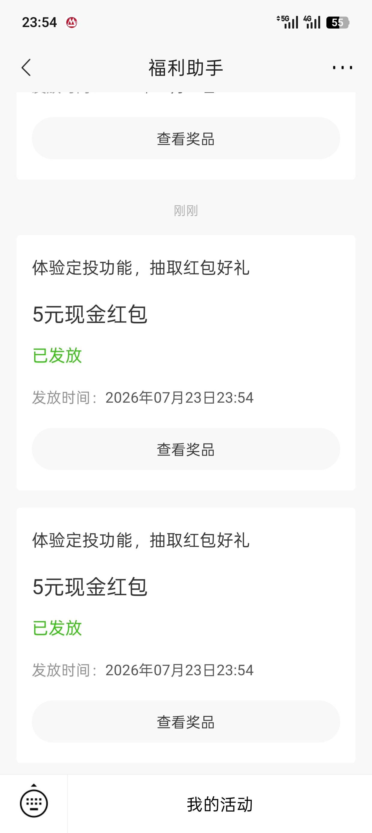 招商抽奖，太几把黑了，三次5块，吐了


69 / 作者:连云港市 / 