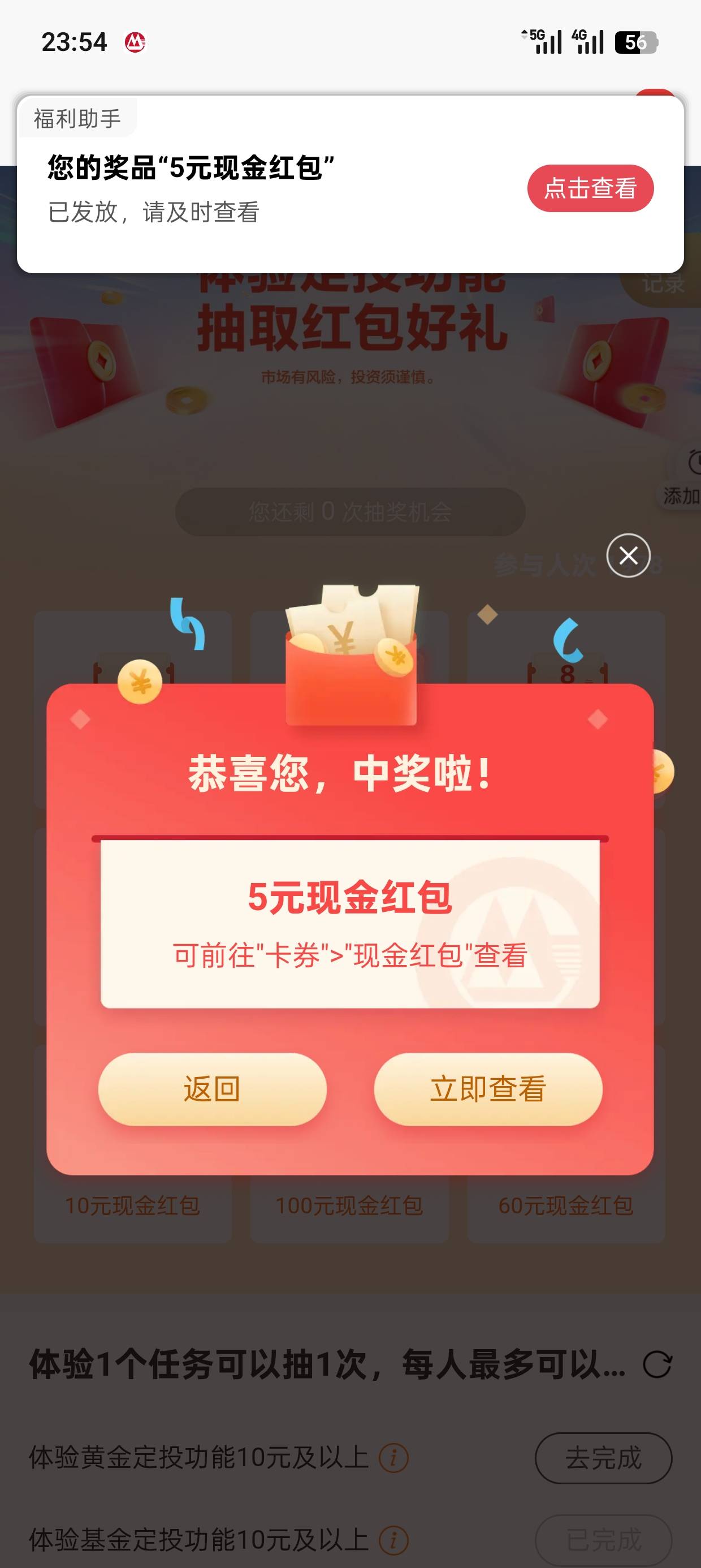 招商抽奖，太几把黑了，三次5块，吐了


18 / 作者:连云港市 / 