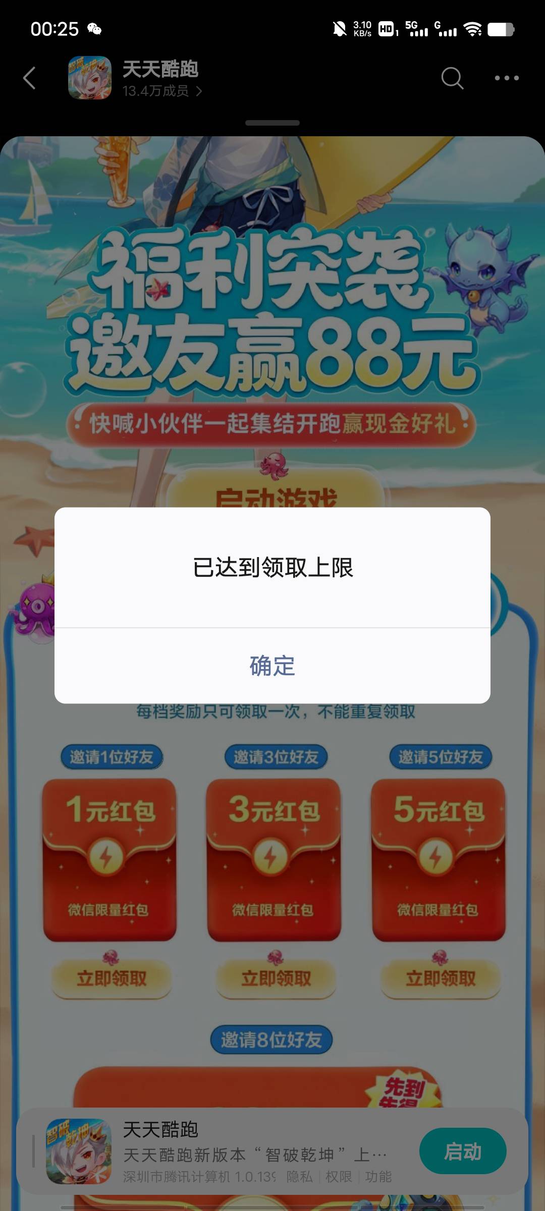 玛德天天酷跑就搞了一个号就被你们冲废了？


27 / 作者:抓泥鳅 / 