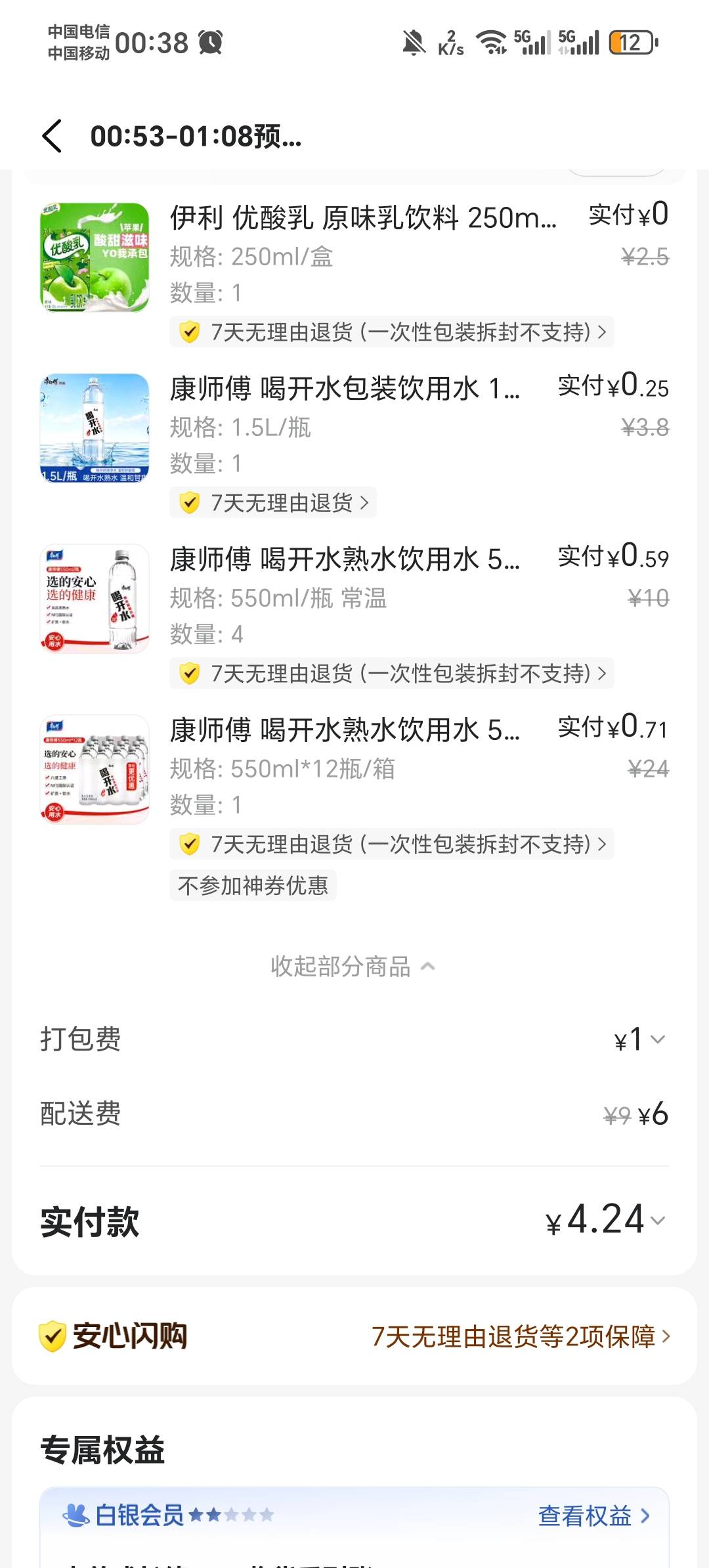 美团骑手还是舒服啊，每天都能进货，每天都能领20的无门槛喝开水。囤起来，争取把房间33 / 作者:压缩2 / 