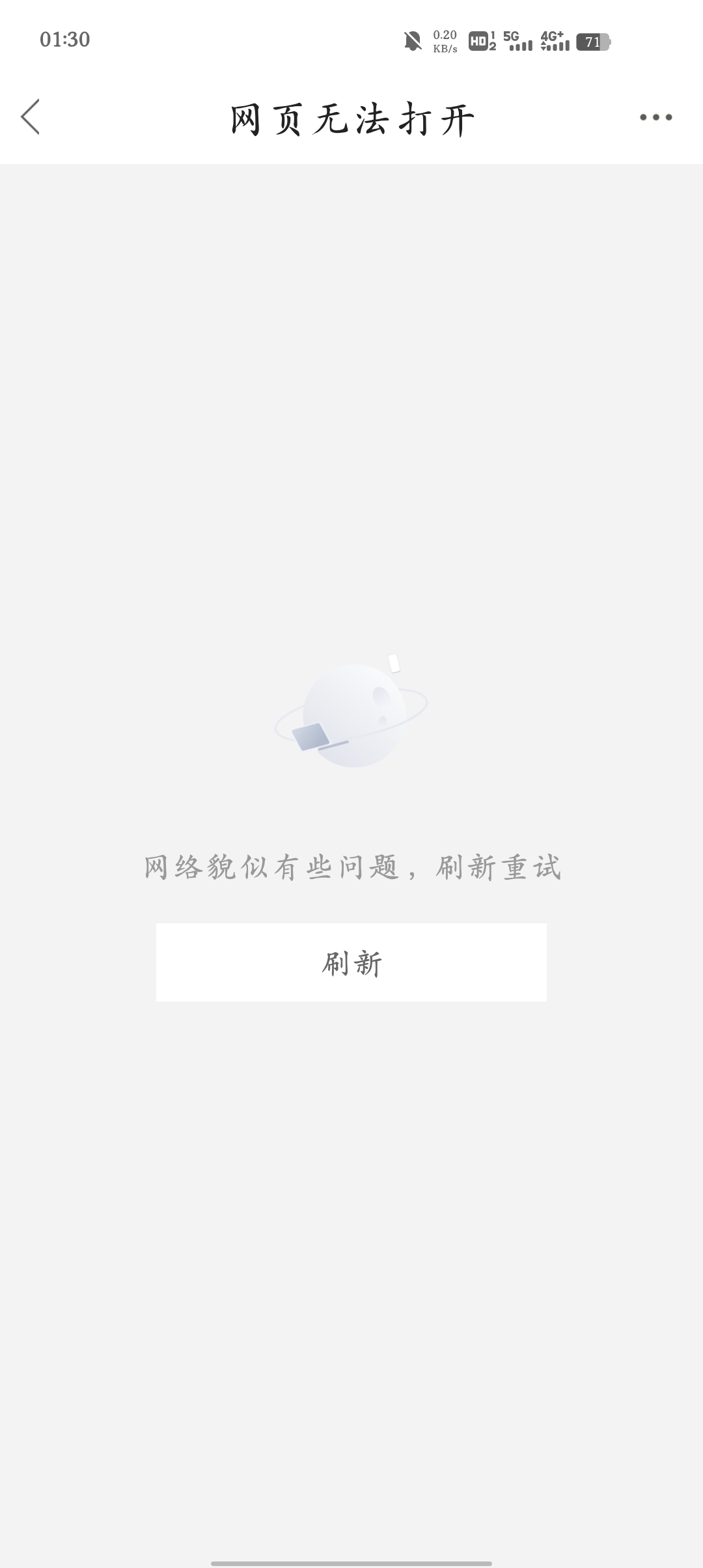 卡农怎么回事，除非是板块直接看的帖子能点进去，剩下搜索，历史，其他方式进入帖子都22 / 作者:东海帝皇 / 