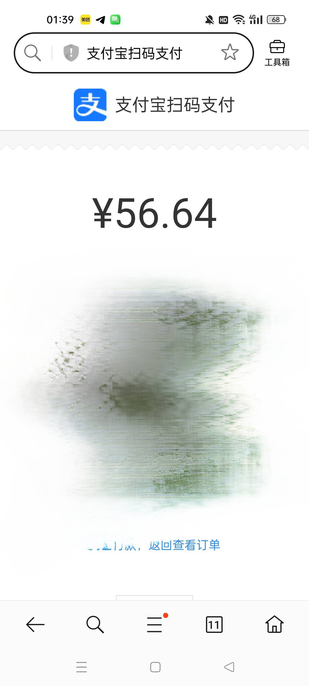 49次中40次一共59，码钱0.6一个，49个加40个激活一共 56.64，59-56.49=2.51，赚 2.5190 / 作者:屁兜 / 