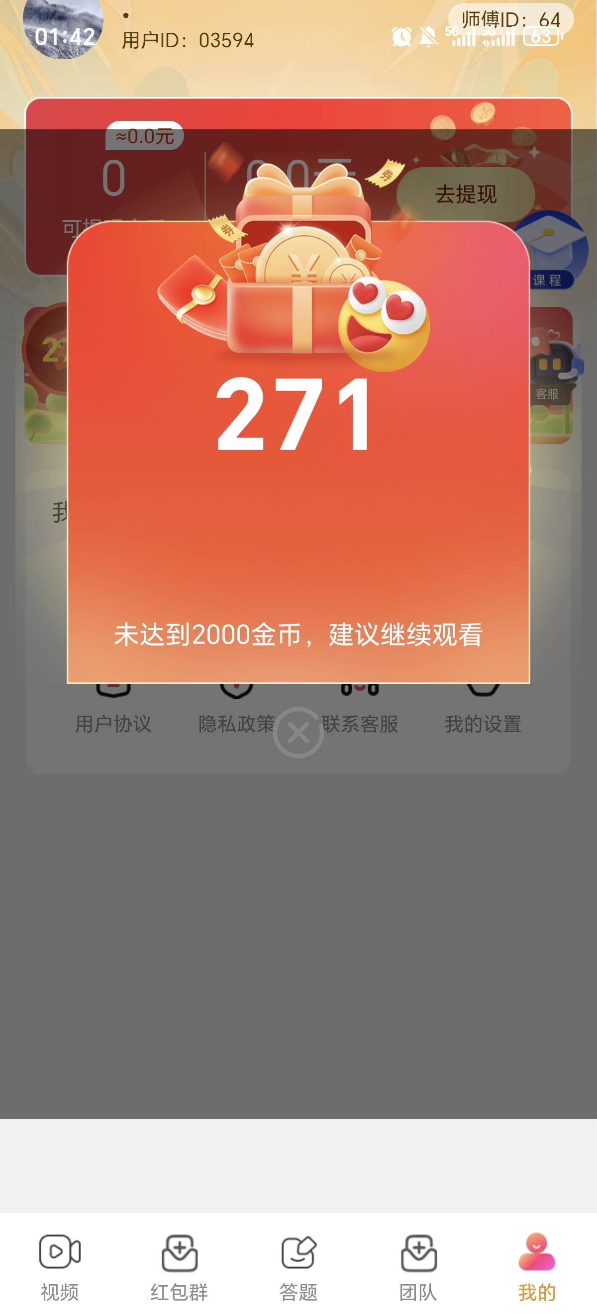 老哥们西瓜怎么玩的 我的怎么是这样的 也没有看广告的地方啊
3 / 作者:吉摆大 / 