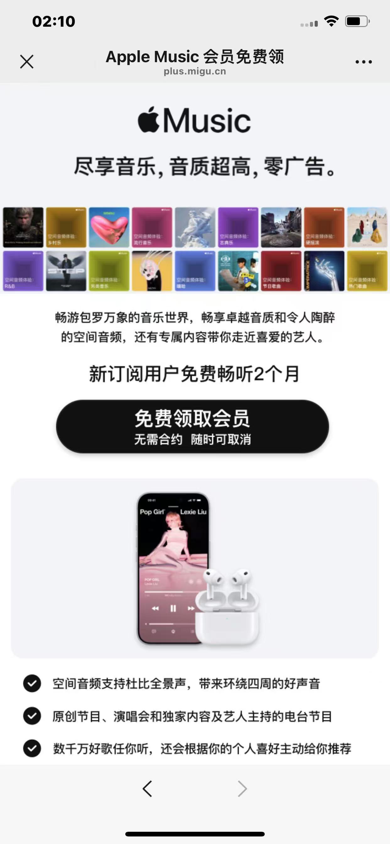 苹果用户免费领1-2个月苹果音乐会员，用的上的领。
领完默认开通自动续费，记得在音乐46 / 作者:叶秋卡商 / 