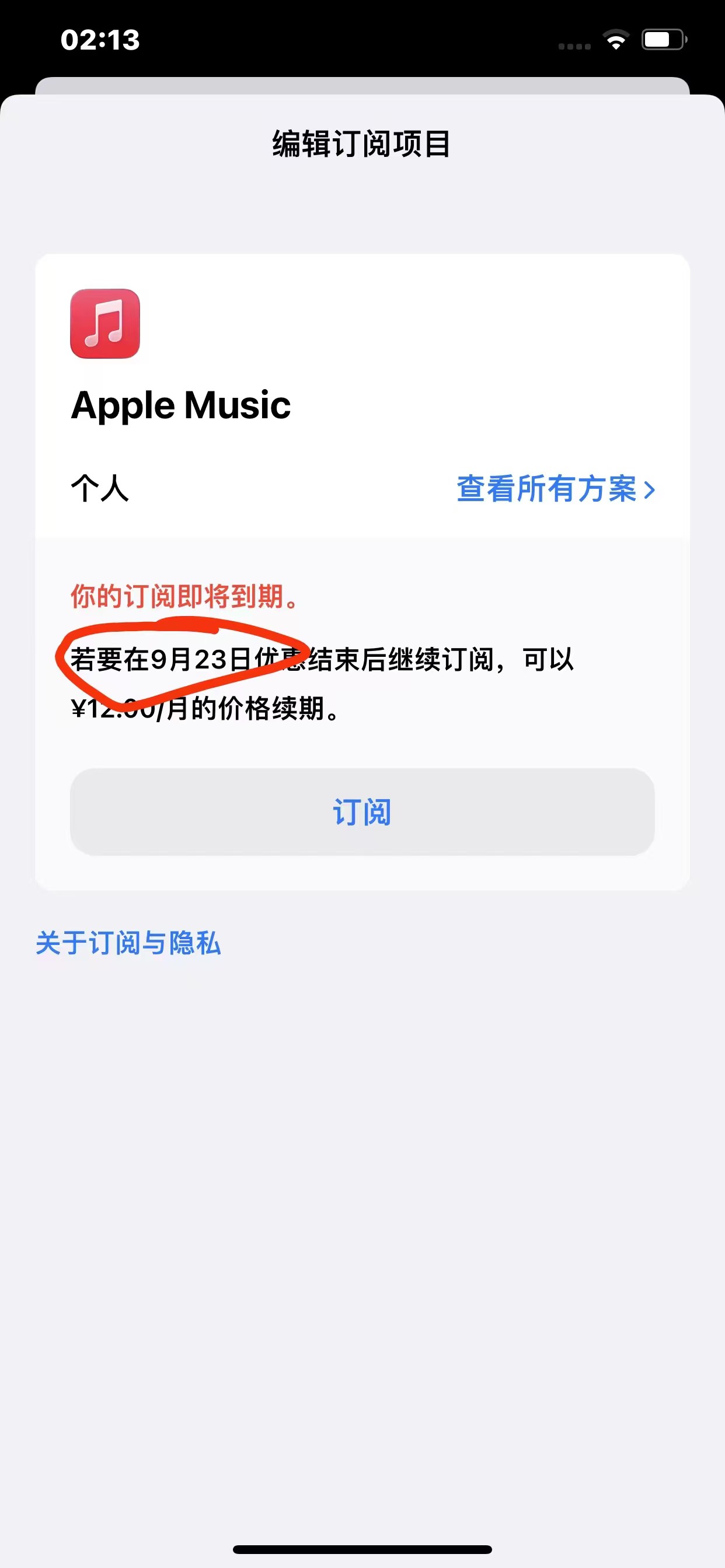 苹果用户免费领1-2个月苹果音乐会员，用的上的领。
领完默认开通自动续费，记得在音乐91 / 作者:叶秋卡商 / 