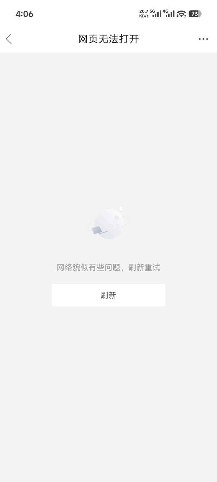 卡农app怎么看不了热点羊毛和搜索的帖子啊都是这个画面主页帖子就能开

11 / 作者:　晟 / 