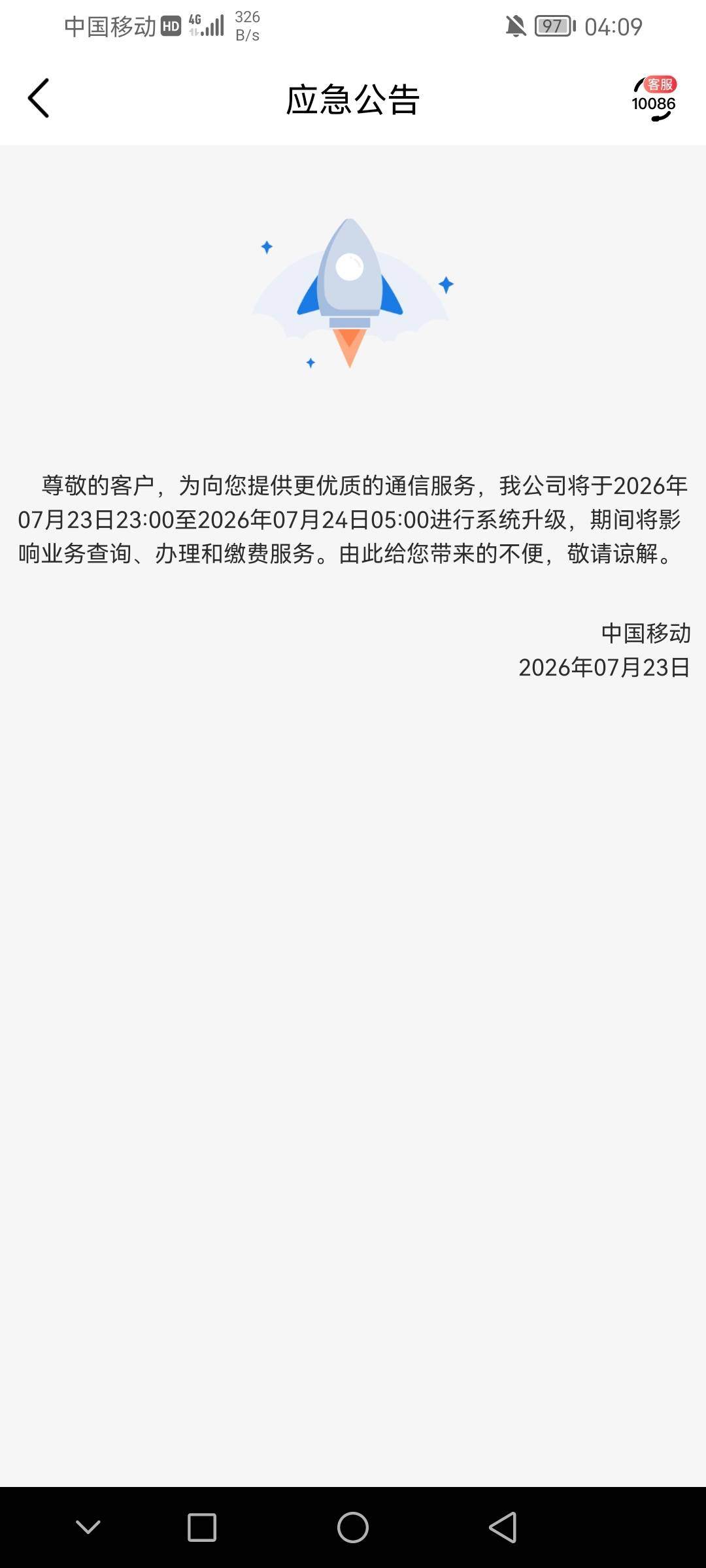 一个月30天，起码维护20天以上。沟坝移动新型骗米方式。

24 / 作者:一直删社曲 / 