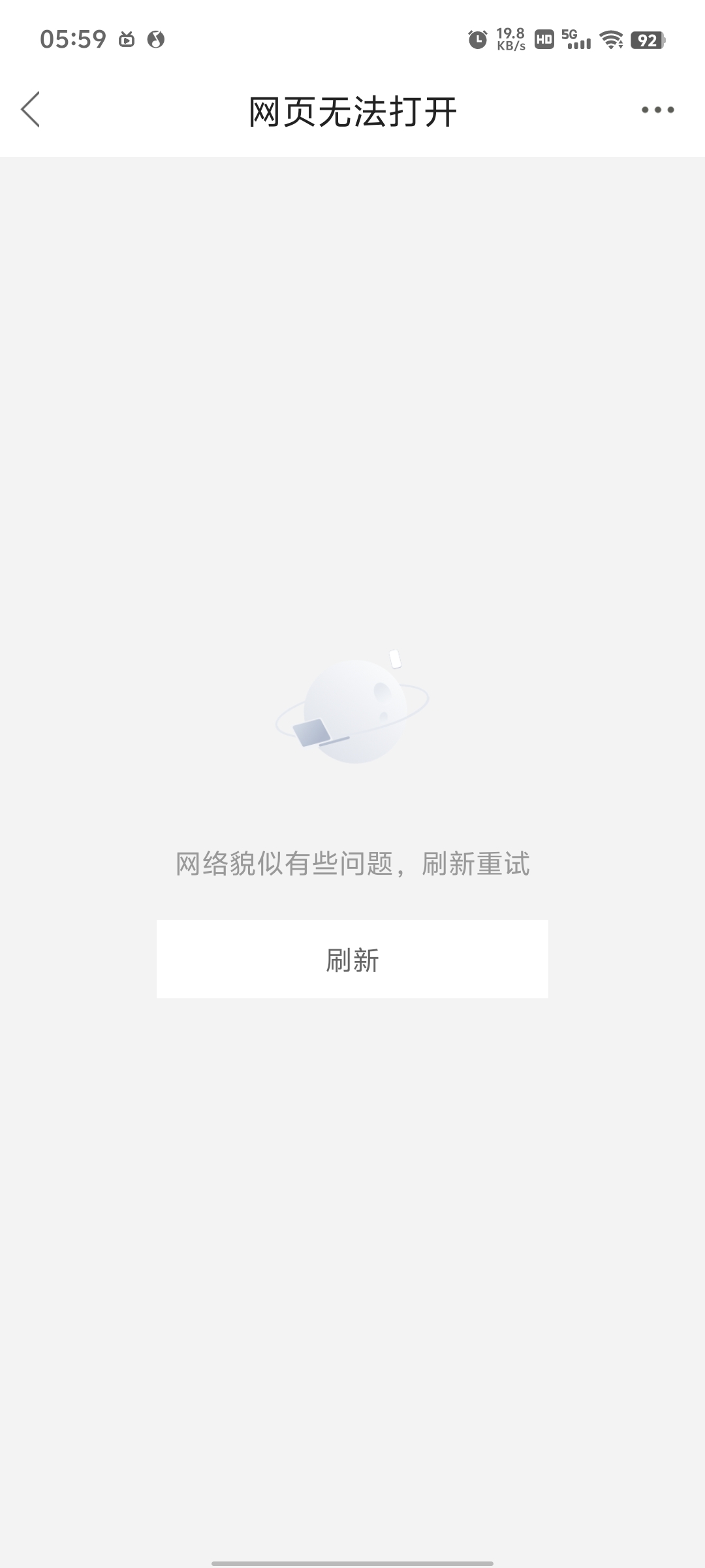 羊毛情报怎么还是打不开？

85 / 作者:冰iii / 
