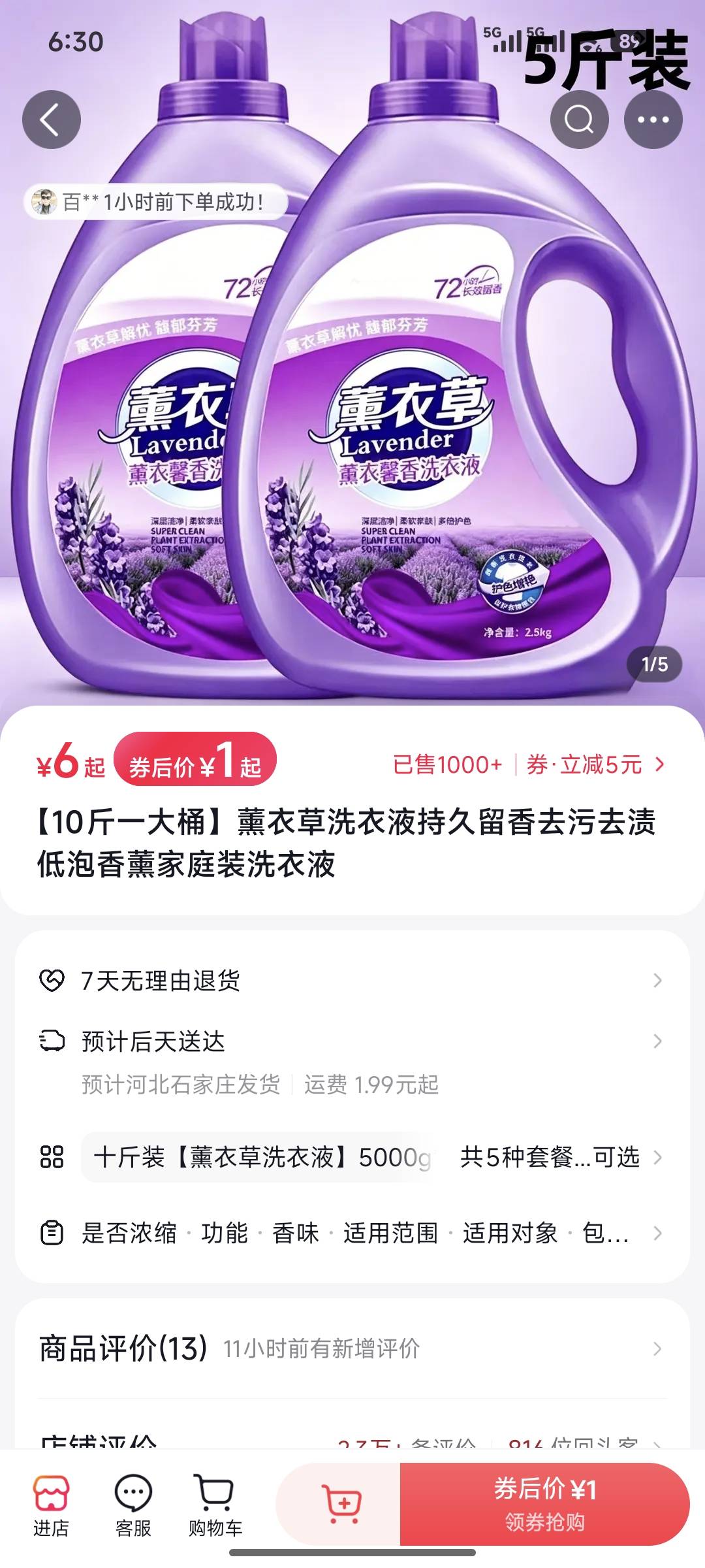 老哥们，这种一元钱一桶的洗衣液你们敢买敢用吗

71 / 作者:时间的新欢 / 