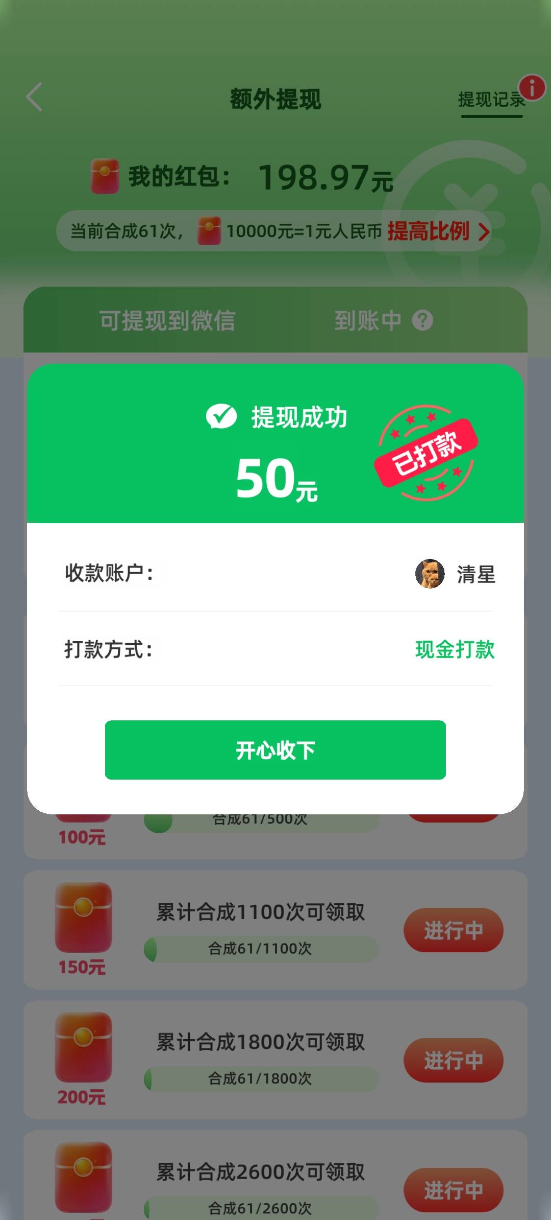 发财了兄弟们

33 / 作者:会狼嚎的猪 / 