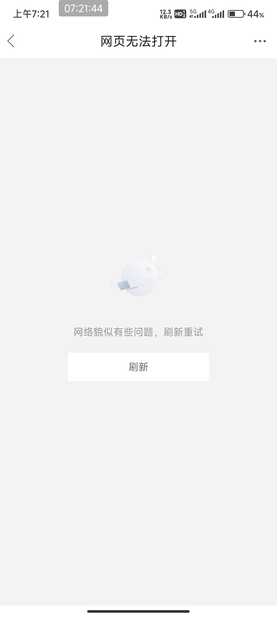 卡了吗  重启也是这样。

10 / 作者:北部湾银行 / 
