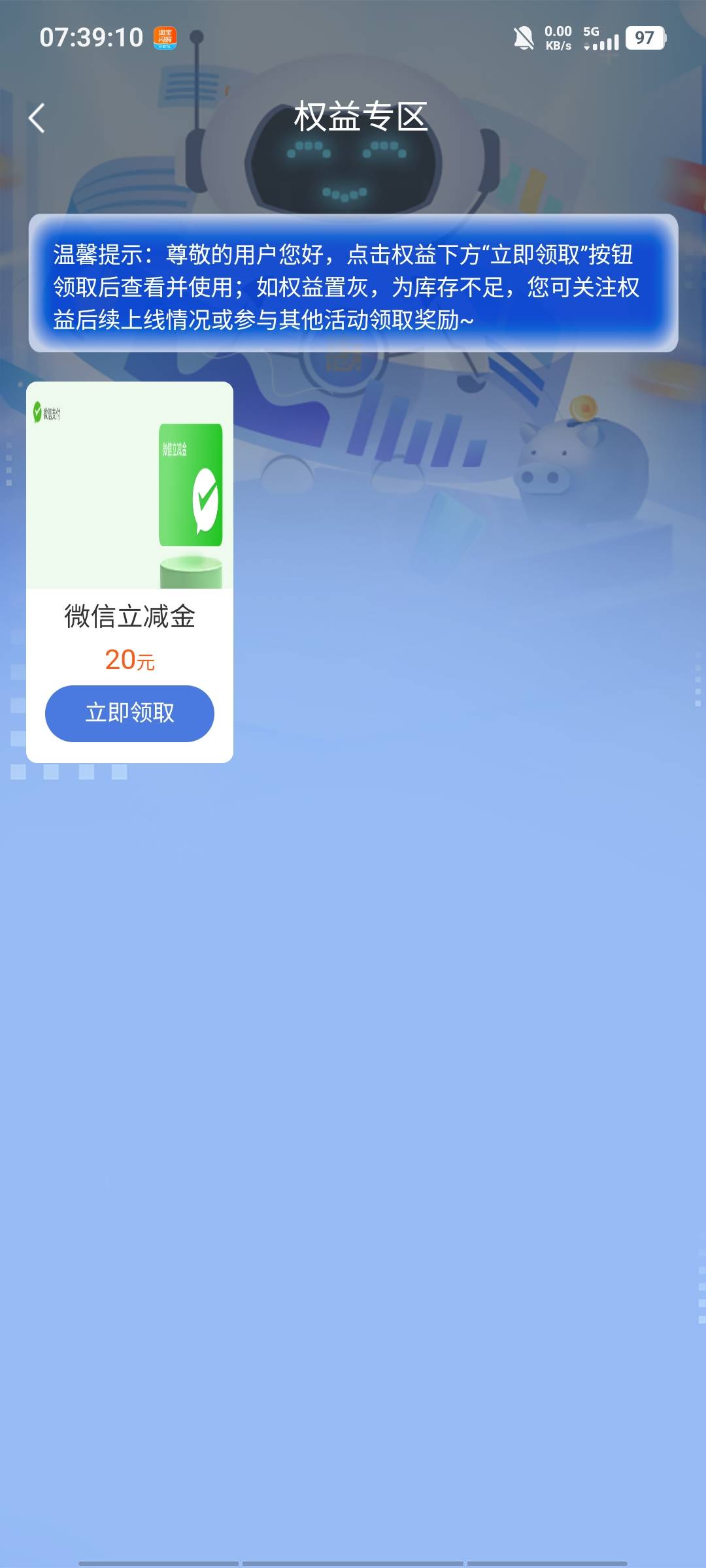 惠懂你昨天预约的可以领了，显示失效也可以

43 / 作者:等到烟火清凉ww / 
