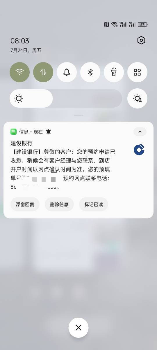 老哥这个电话要不要接的？

12 / 作者:金美庭 / 