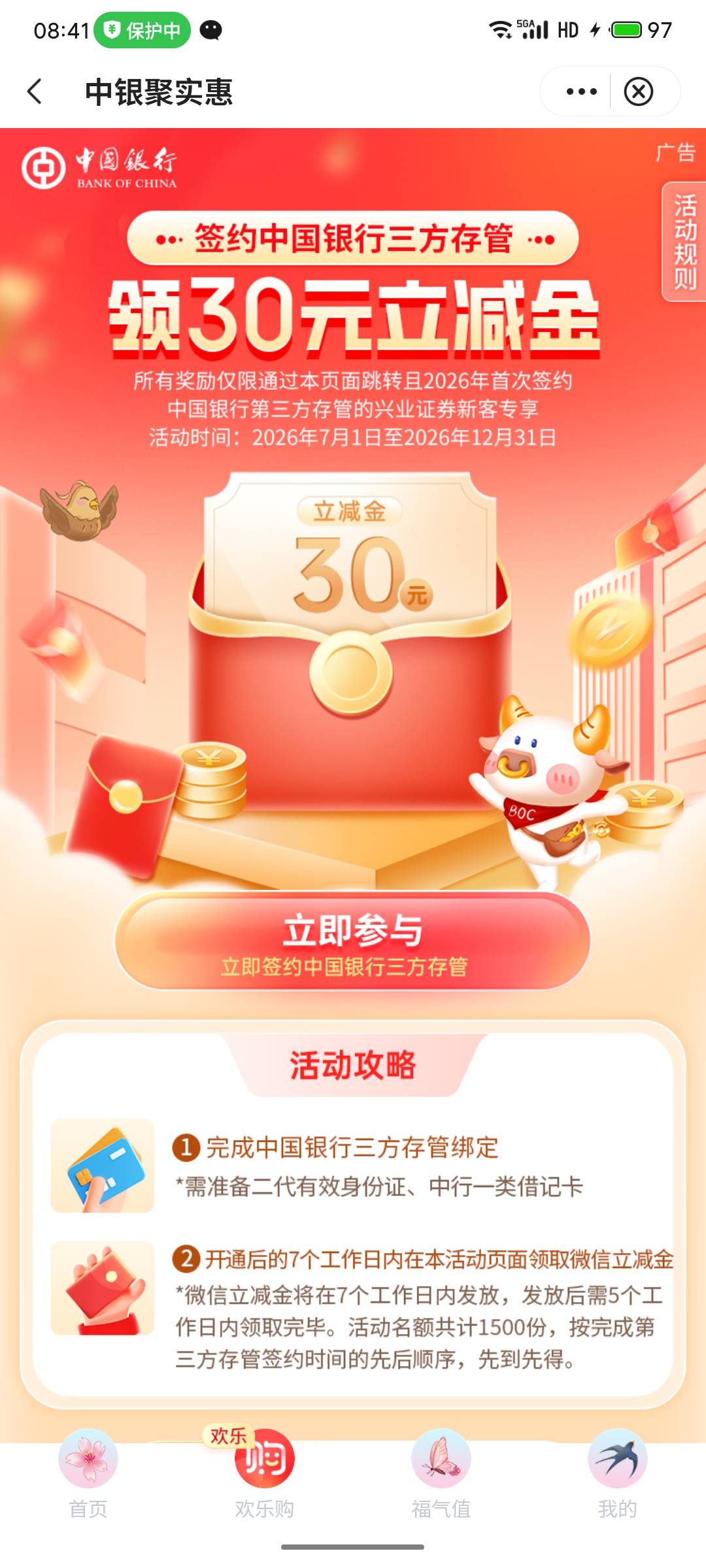 之前在支付宝宠粉节开过兴业的，注销之后还能在中行这边弄吗

45 / 作者:严肃！ / 