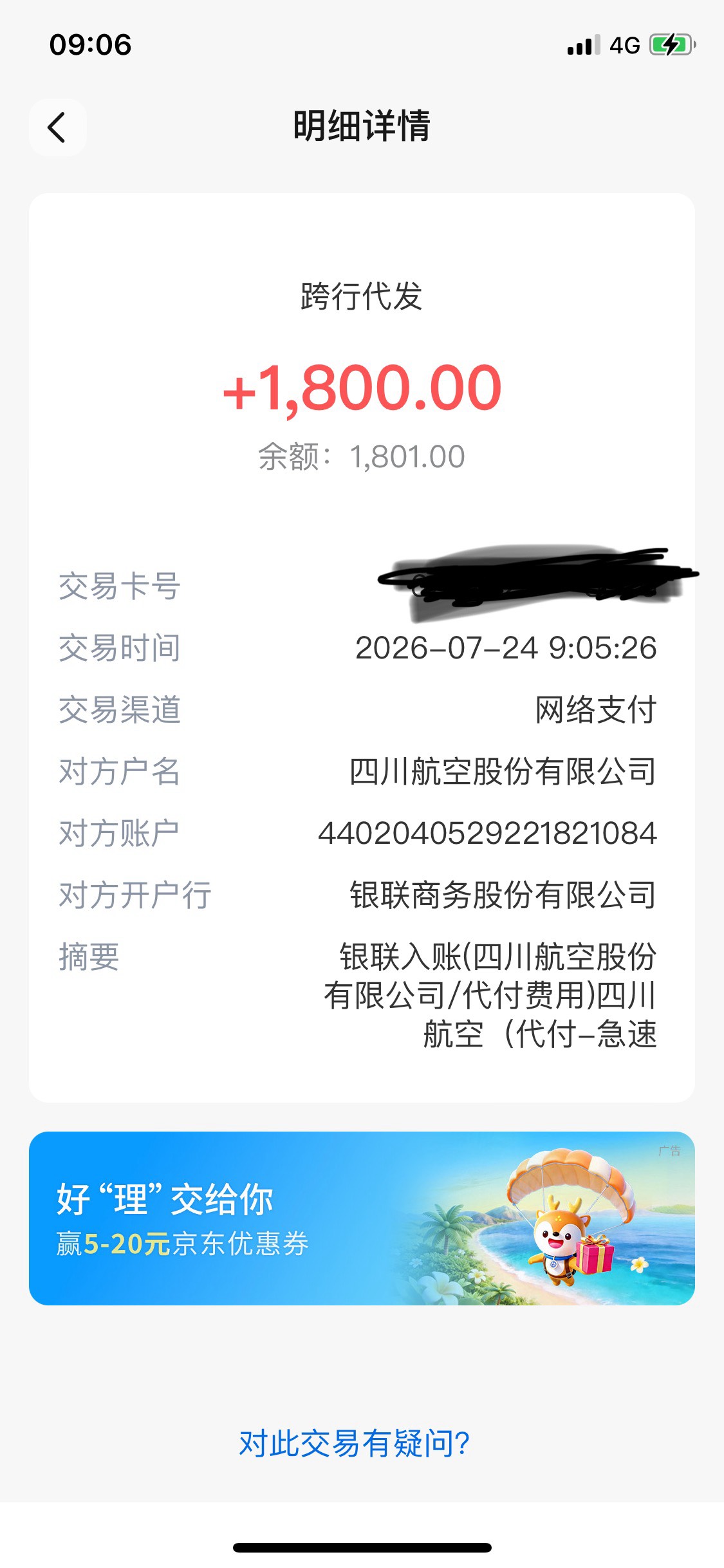 一单秒退

13 / 作者:Zzr4 / 