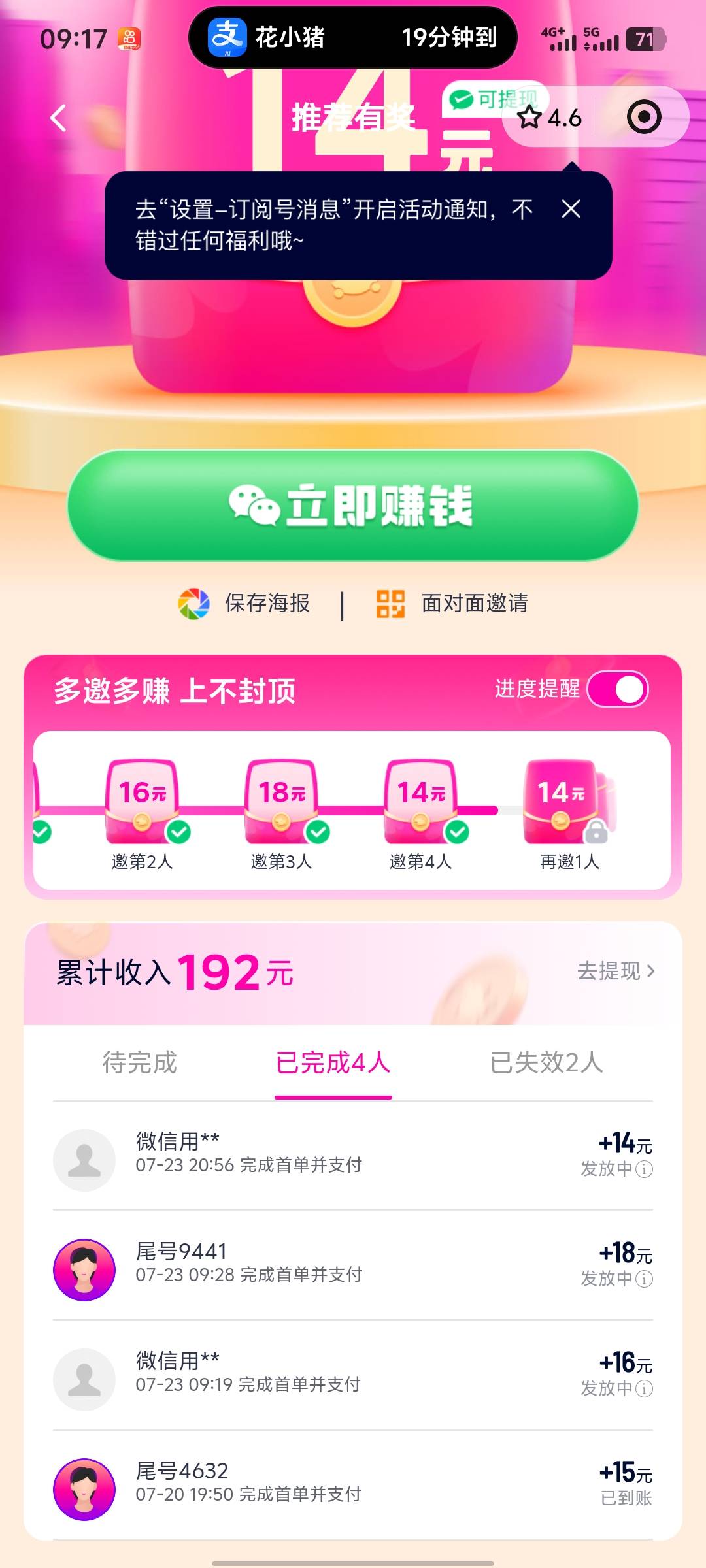 同设备第一个到了  不知道后面3个到不到

79 / 作者:破百哥 / 