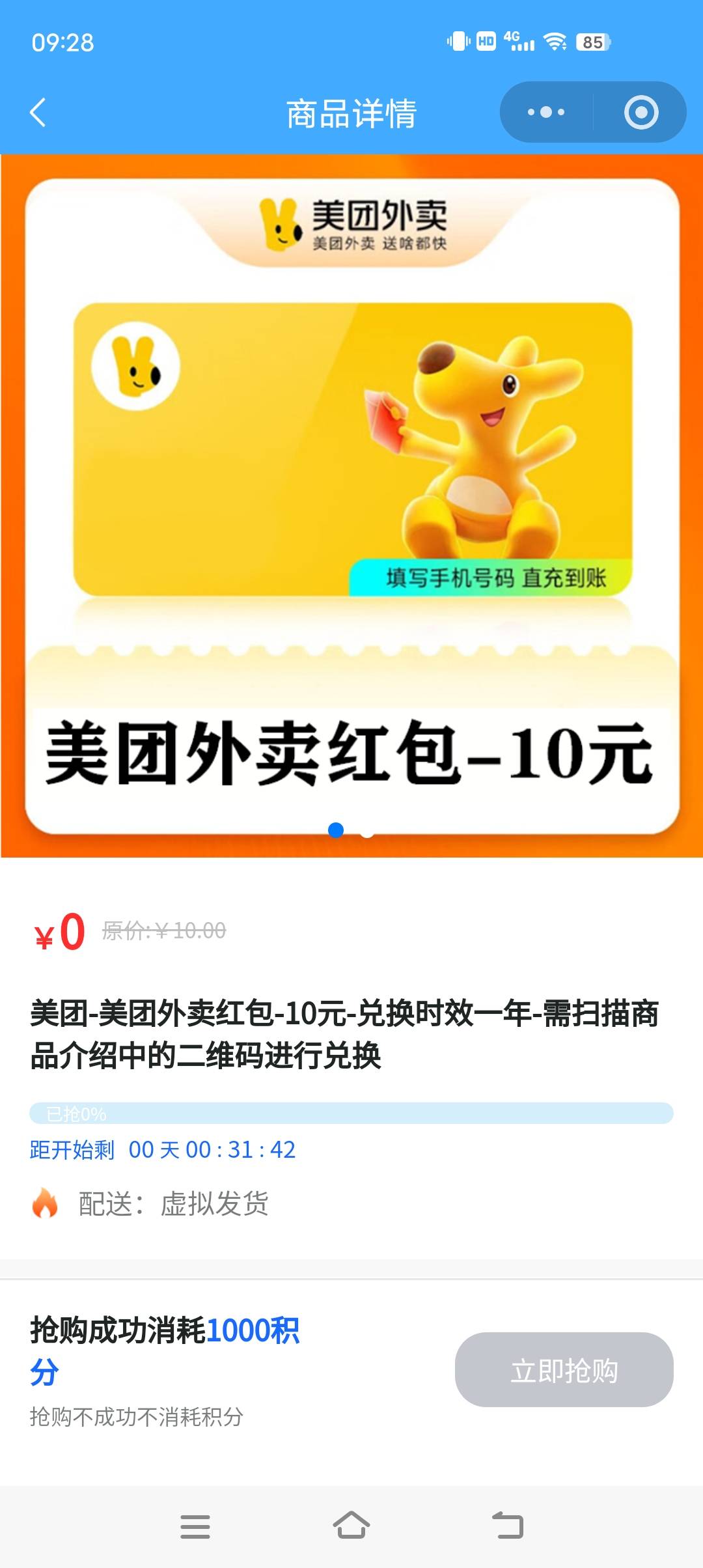 老哥们，我问一下，深工可以在这个页面卡点抢吗，还是要在外面

94 / 作者:ncc150 / 