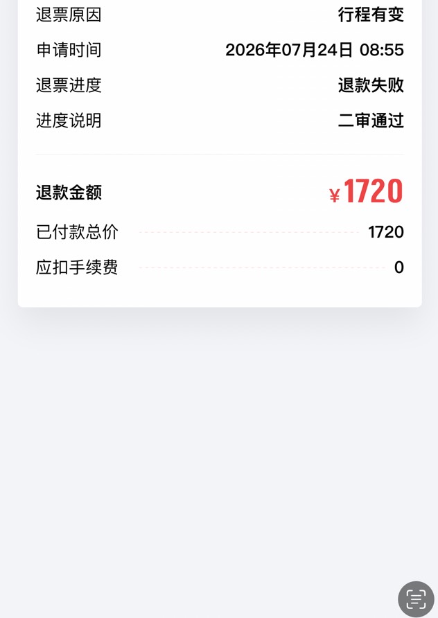 退2单卡2单
26 / 作者:随风@ / 