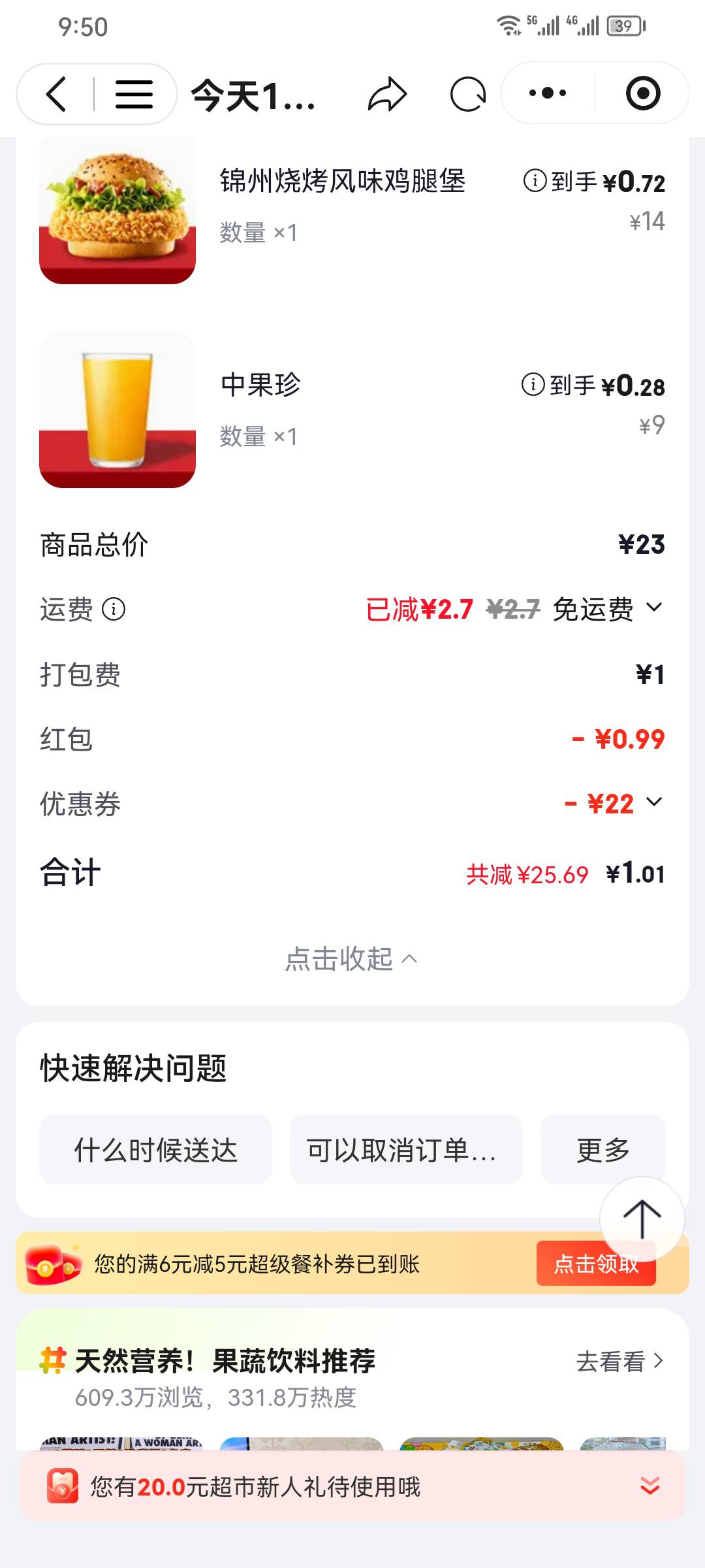老哥们，开吃了

40 / 作者:lululu8666 / 