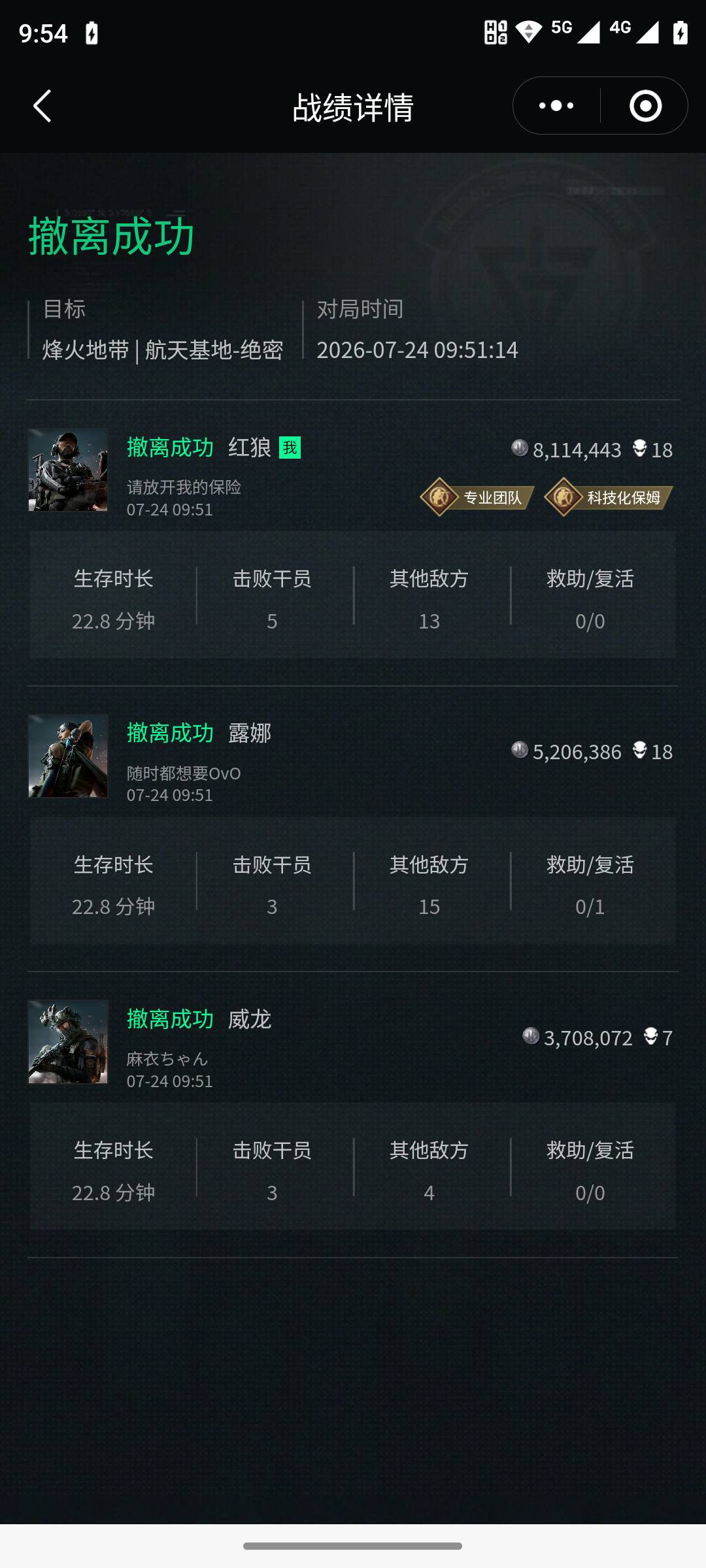 猛攻哥租号自己吃八百万什么意思？？？

96 / 作者:L地 / 