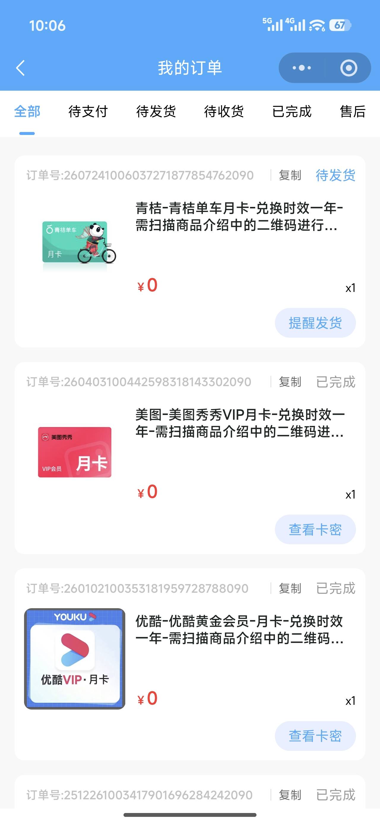 深工终于拿下了，卡死了，少点就少点

11 / 作者:努力、加油 / 