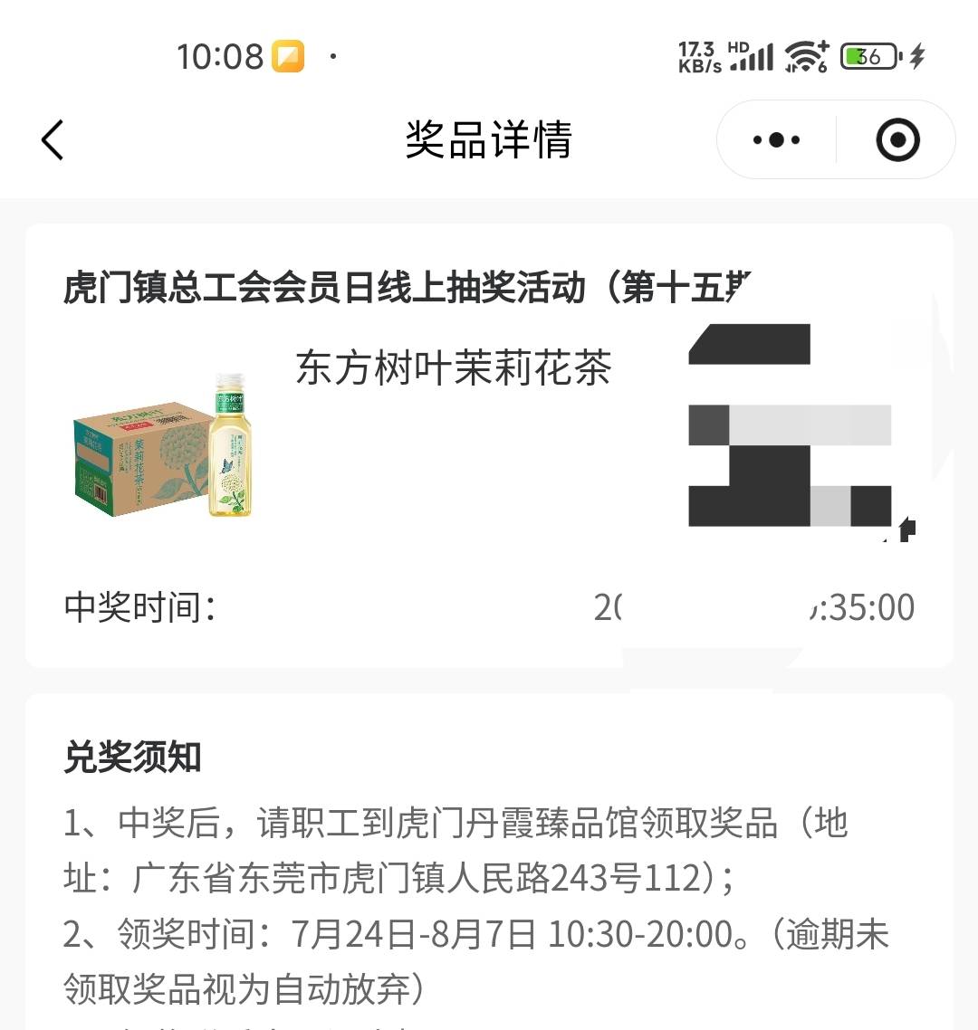 深工比徽商还难抢，那就中一箱东方树叶吧

5 / 作者:火辣黑豹 / 