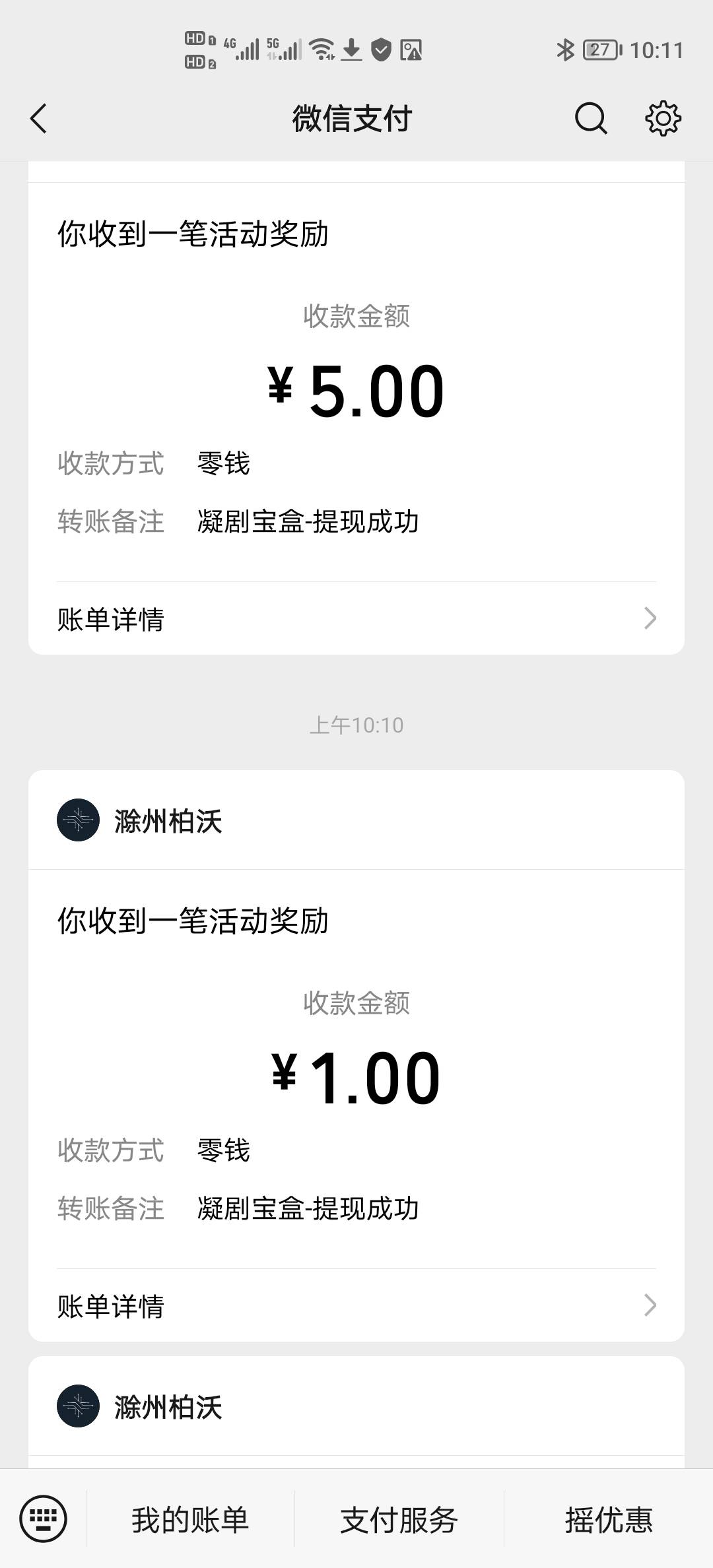 又爆了，又爆了，一个广子五毛，看了20个，直接提了10块3分钟，10块爽的要死

71 / 作者:可以的xx / 