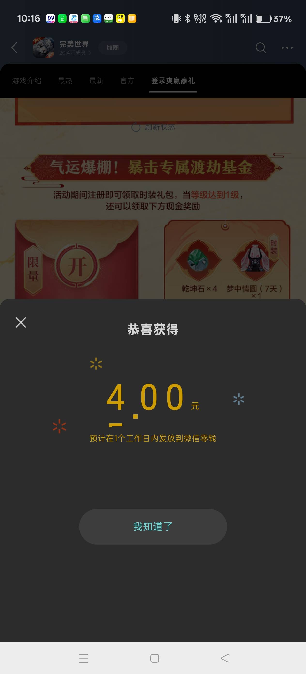 完美只找到两个链接，一个4一个2，不是说三个链接吗

24 / 作者:电竞经理回电 / 