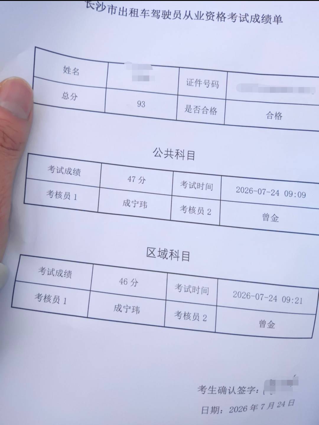 干网约车去了老哥们，外卖我是卷不过他们了，换个赛道卷

96 / 作者:傻蛋250 / 
