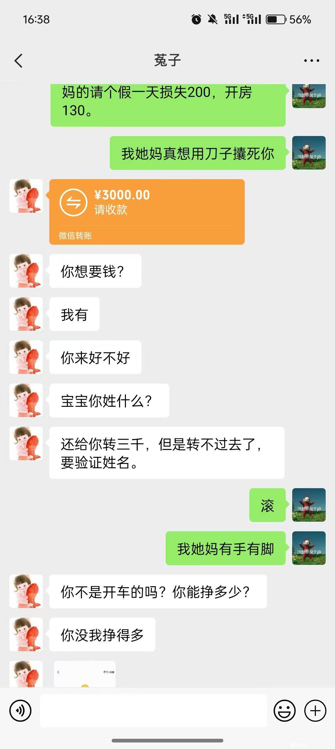 长这么大，好不容易网恋一次，没想到被骗的如此彻底


12 / 作者:昼夜寻觅 / 