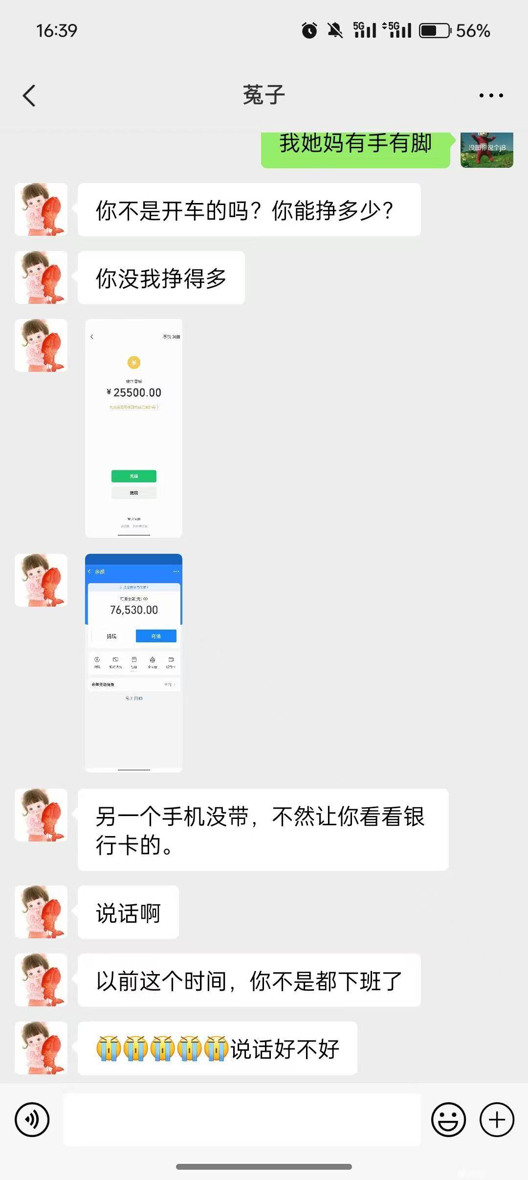 长这么大，好不容易网恋一次，没想到被骗的如此彻底


90 / 作者:昼夜寻觅 / 
